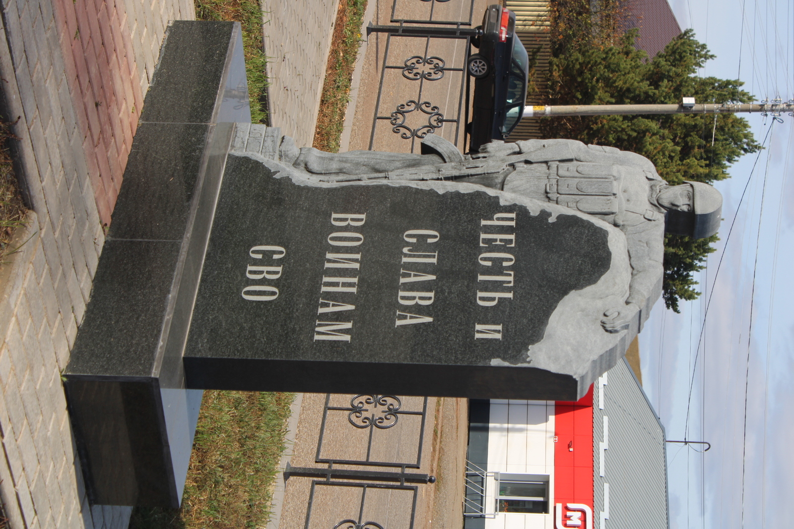 Яугирҙәрҙең батырлығын данлап...