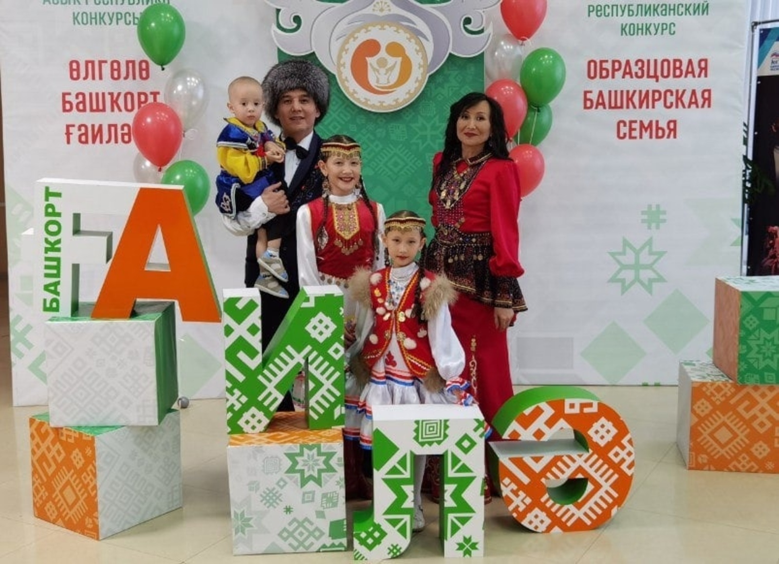 Иртәгә Башҡорт ғаиләһе йылы асыла