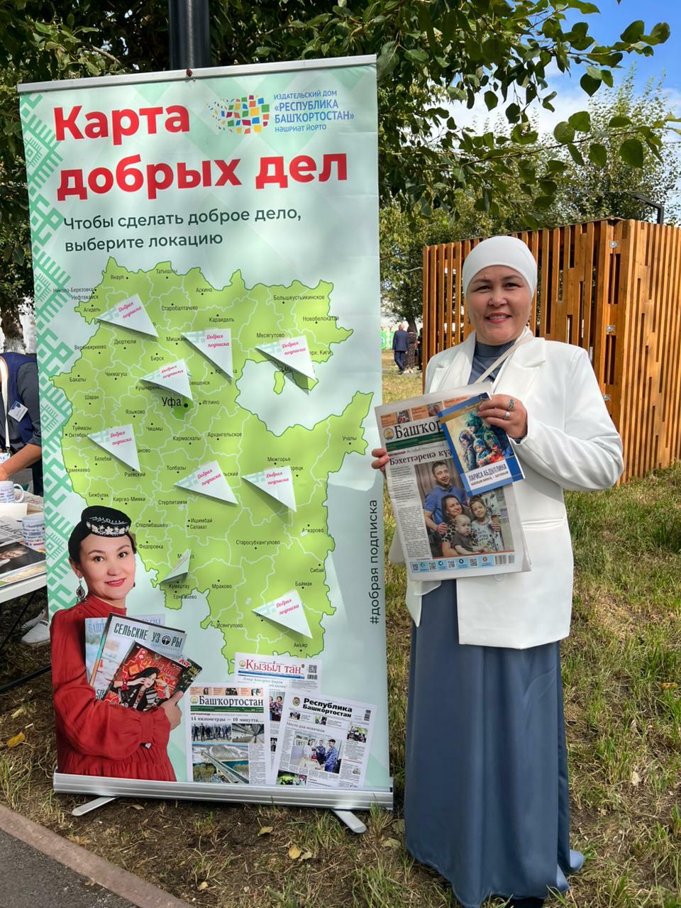 Инвестһабантуй ҡунаҡтары шәфҡәтлелек акцияһына ҡушылды