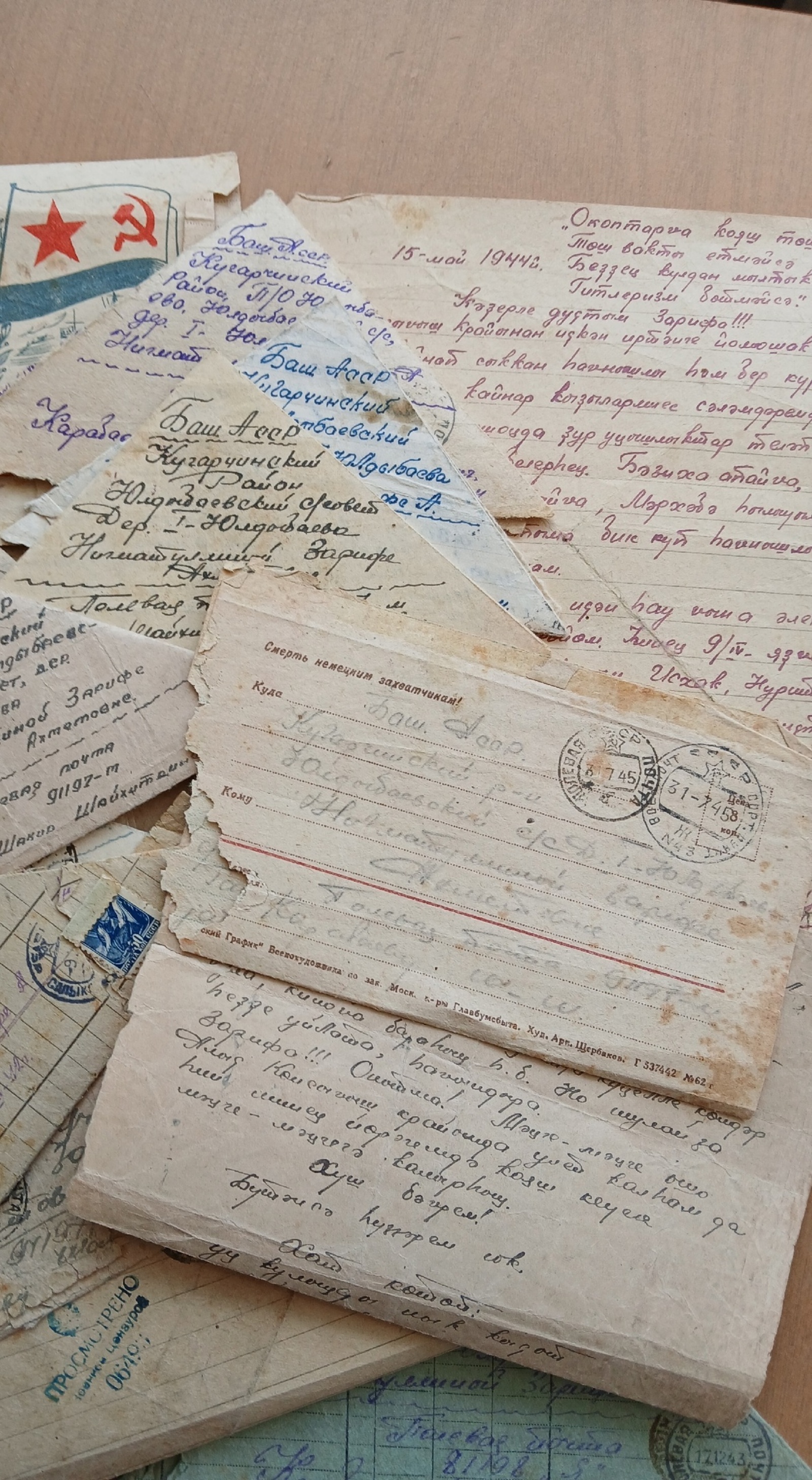 Һалдат хаттары - һөйөү хаттары