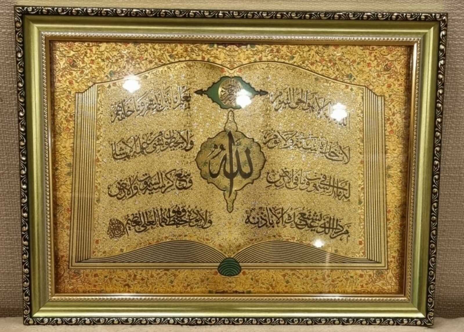 “Аятел-Көрси” аятының ни тиклем көслө булыуын беләһегеҙме?