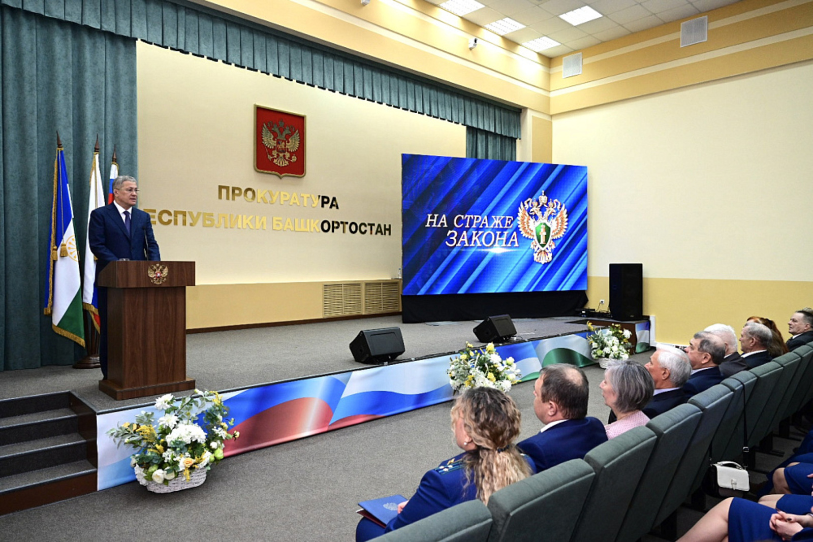 Радий Хәбиров прокуратура хеҙмәткәрҙәрен һөнәри байрамдары менән ҡотланы