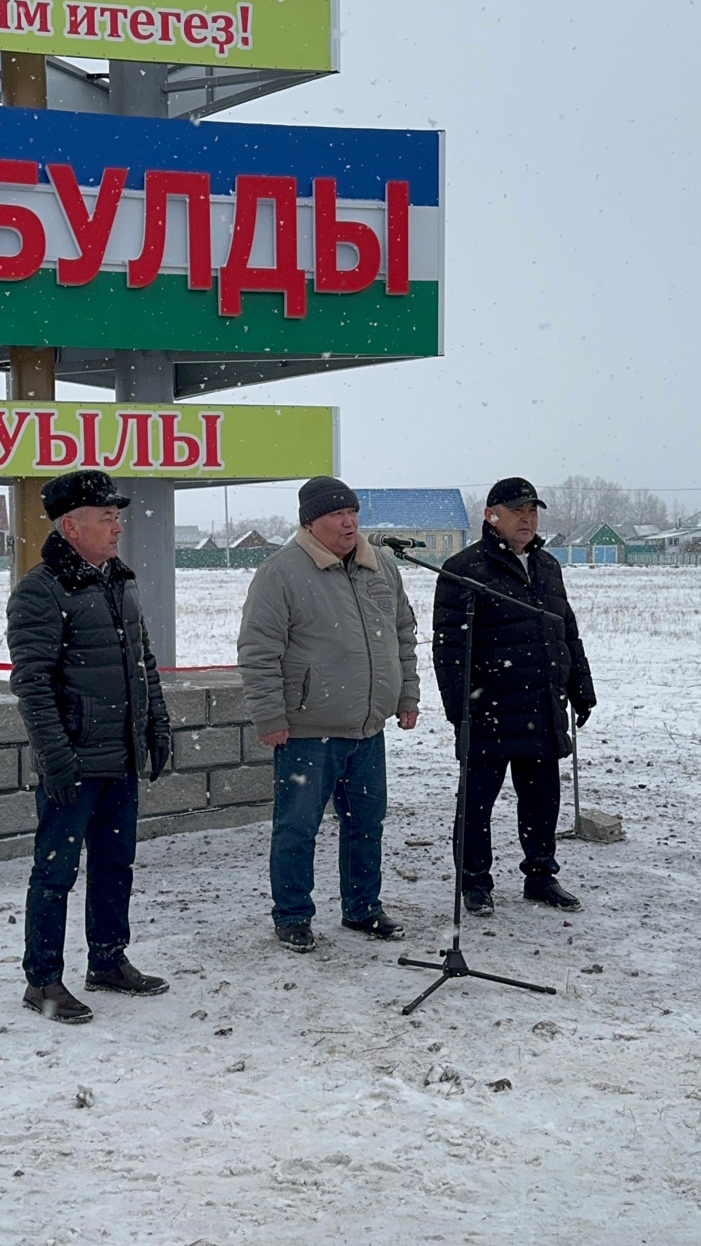 Ишбулдыла стела асылды