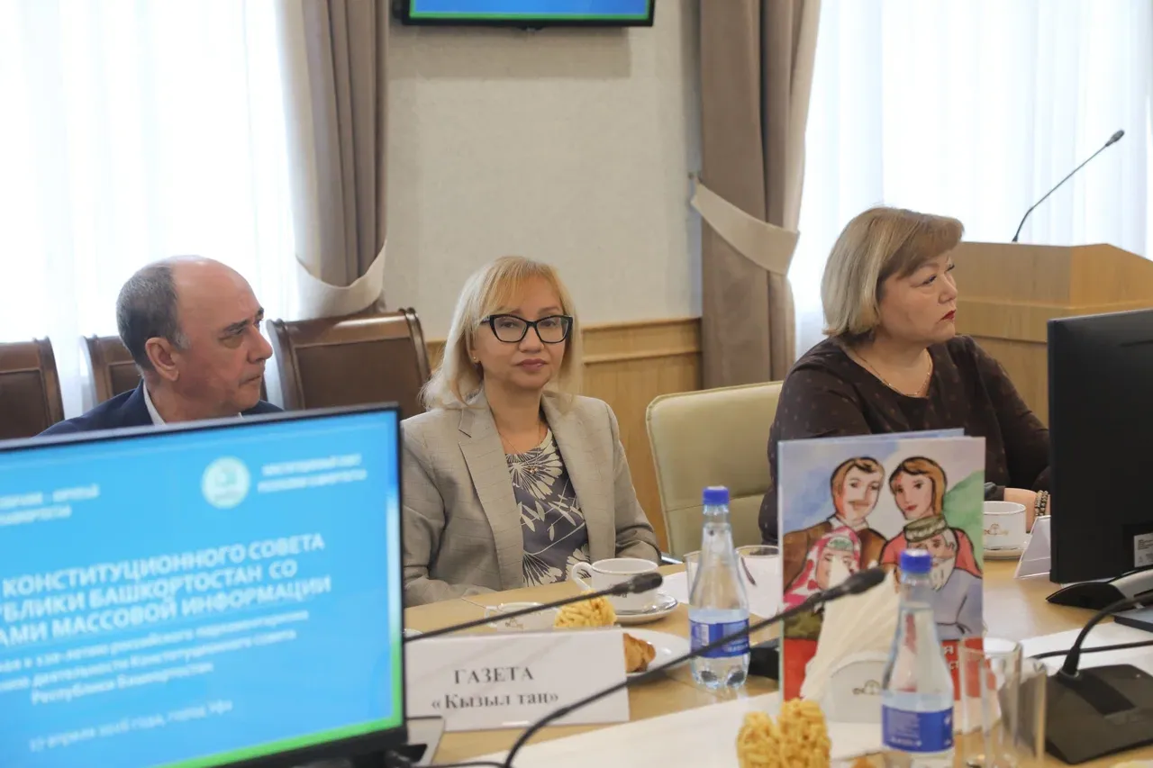 Башҡортостан Конституция советы матбуғат һәм киң мәғлүмәт саралары менән осрашты