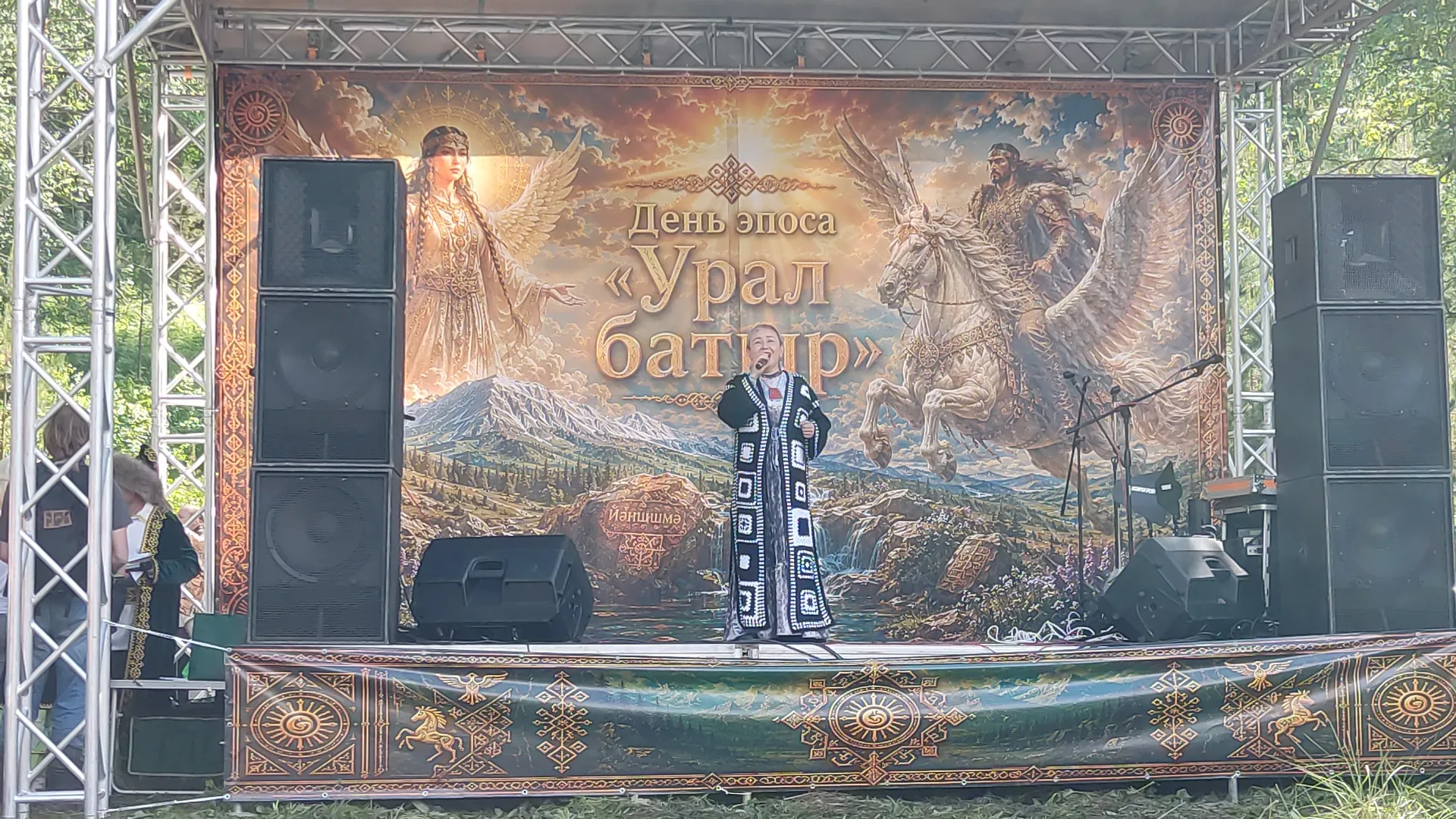 "Урал батыр" эпосы көнө дуҫлыҡ байрамына әйләнде