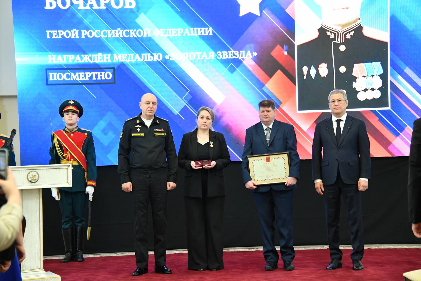 Владислав Бочаровтың ата-әсәһенә Рәсәй Геройы йондоҙо тапшырылды