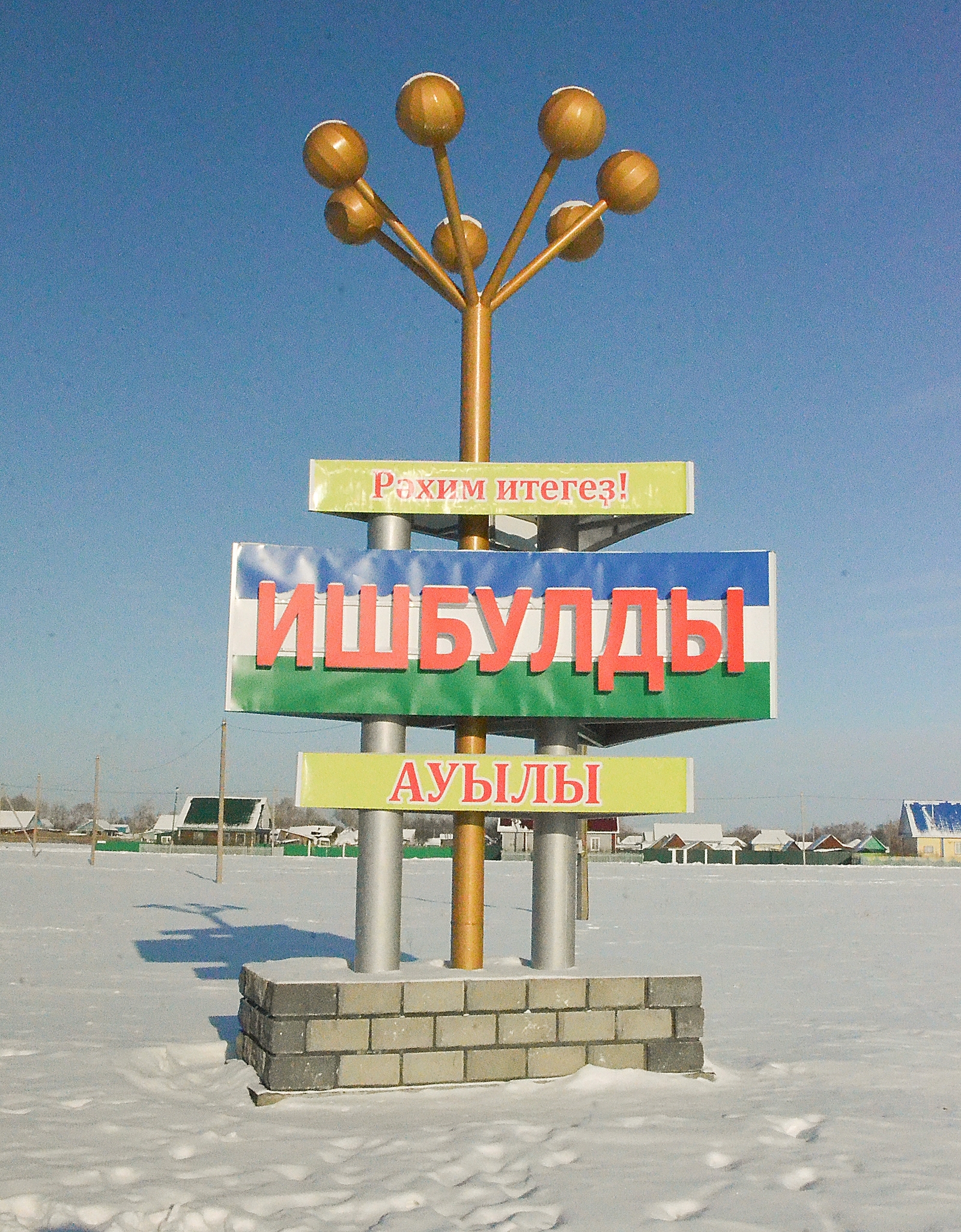 Хеҙмәттәшебеҙ – стела авторы