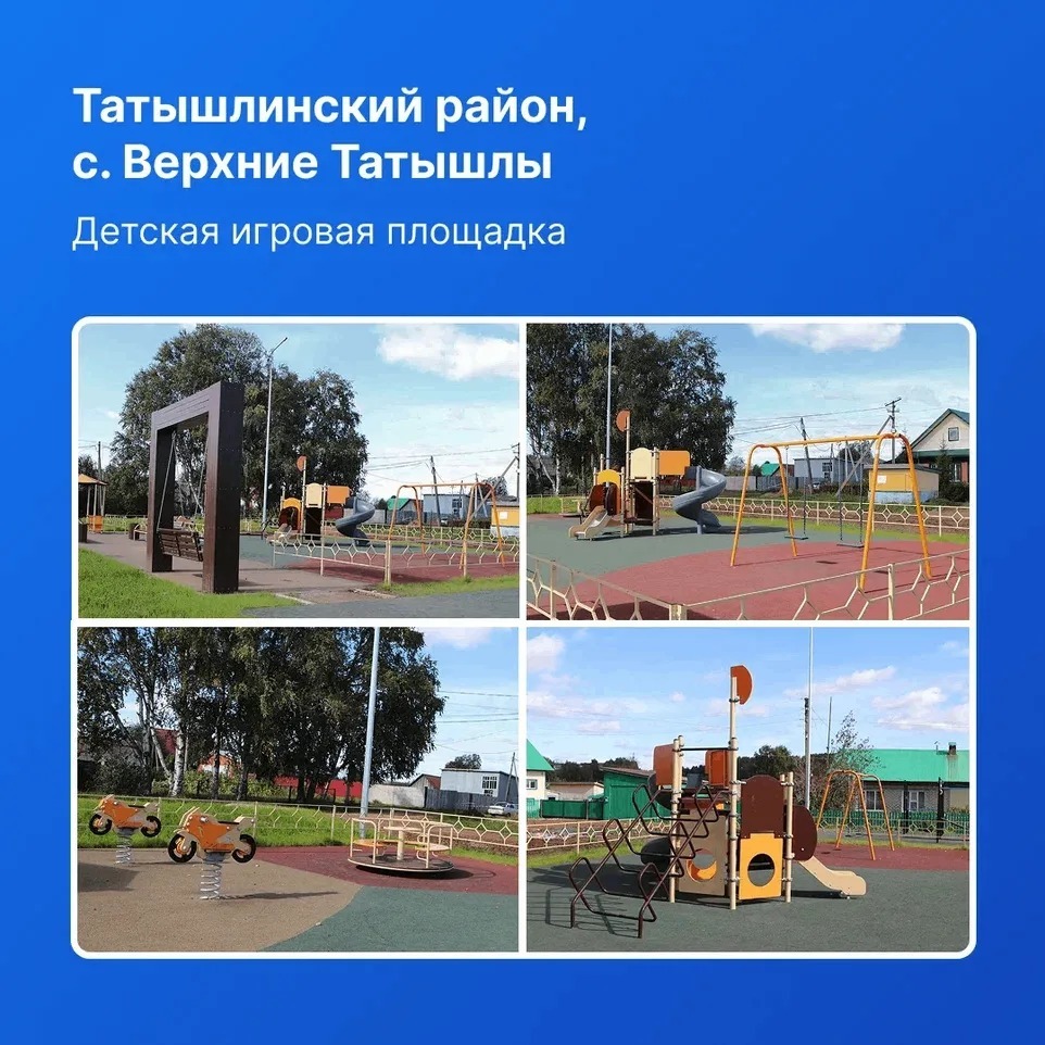 Башҡортостан халҡы төҙөүҙе һораған социаль объекттар