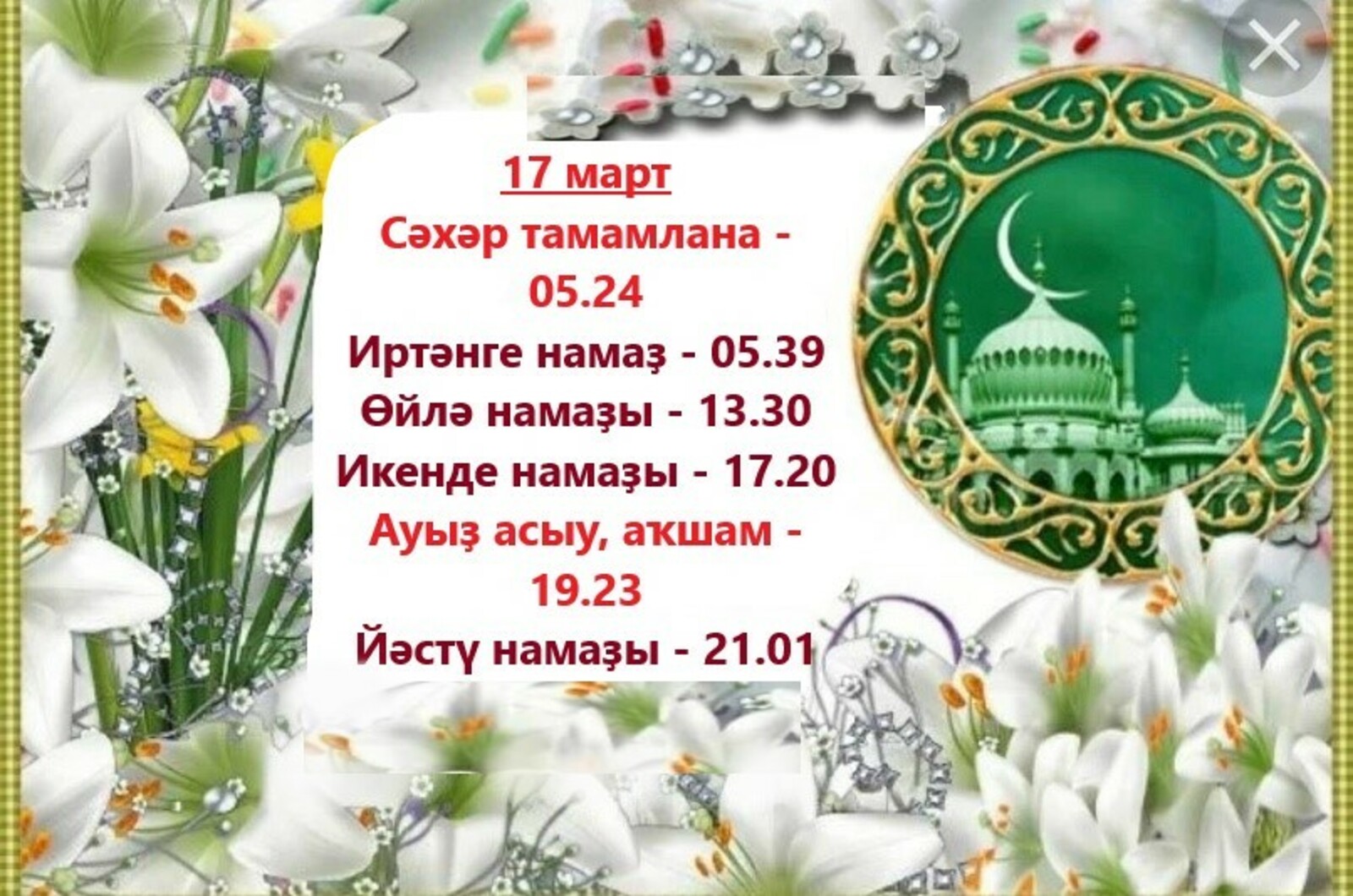 "Беҙ әле 1-се класс уҡыусылары кеүек кенә"