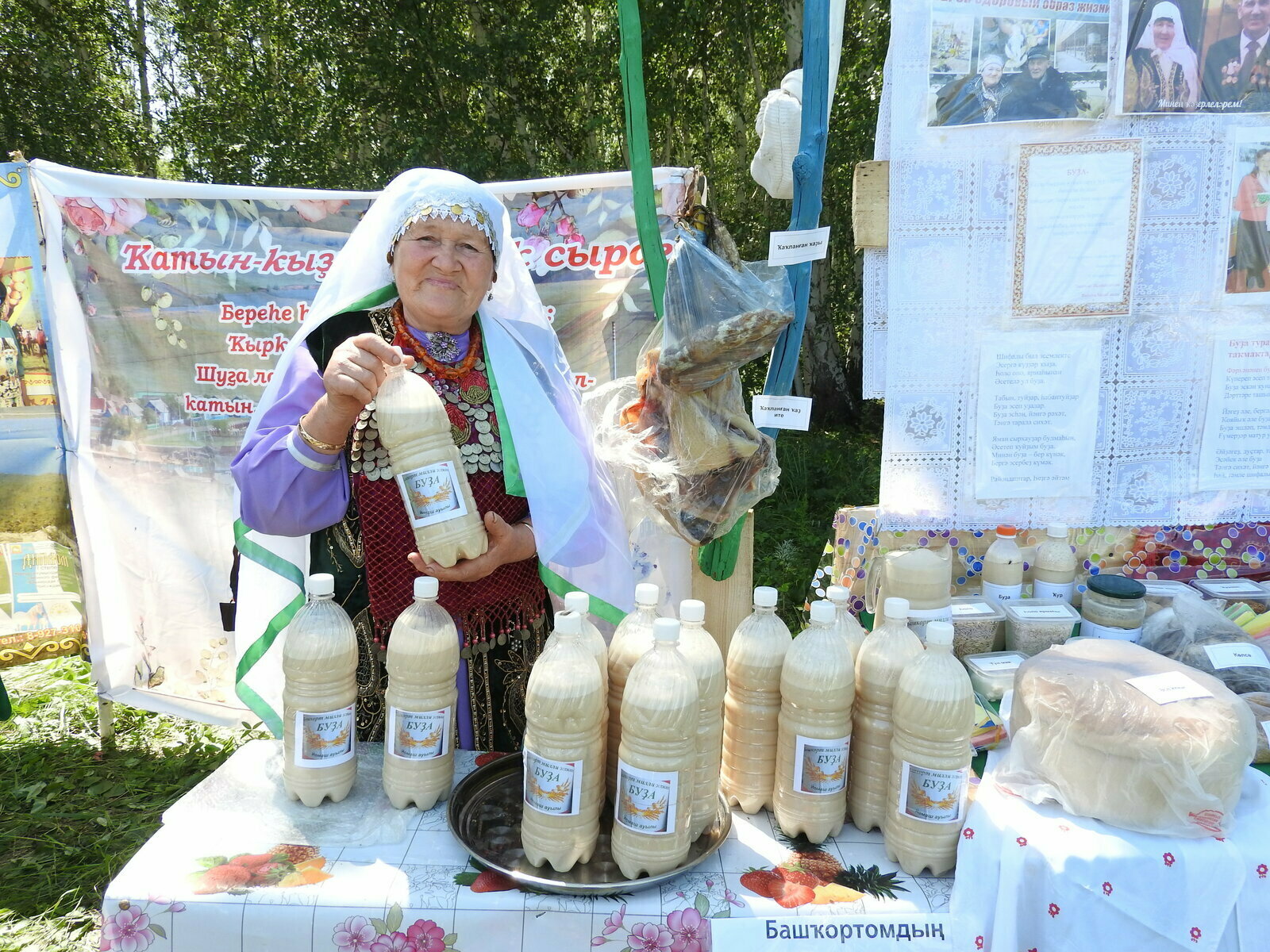 Ураҙаға буҙа ҡояйыҡ!