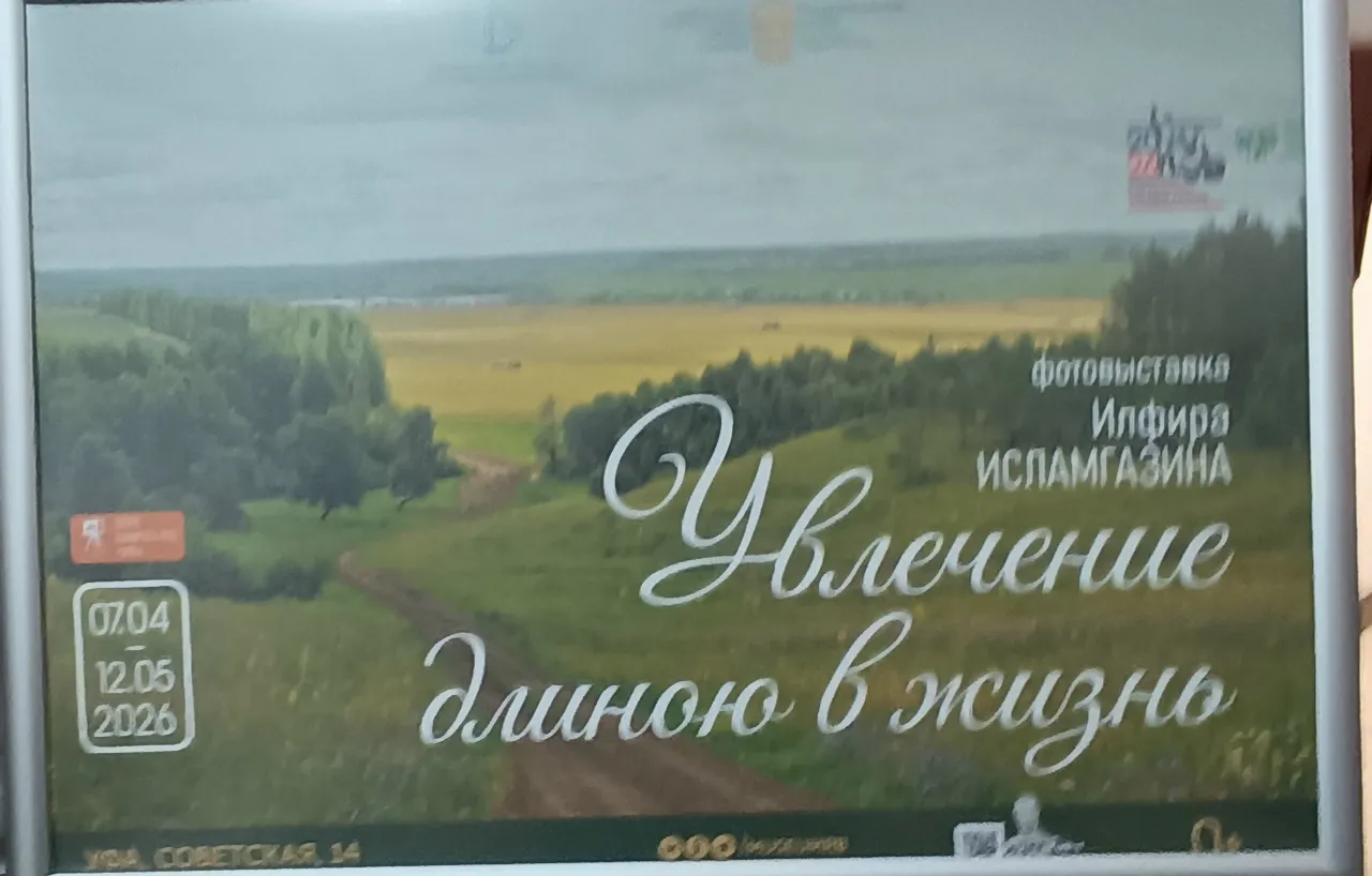 Инженерҙың фотограф булып киткәне
