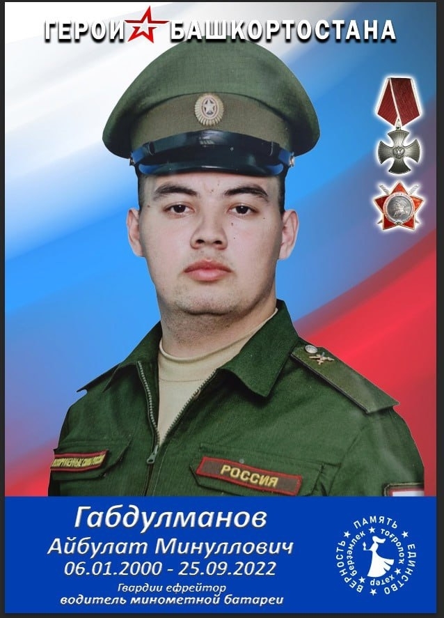 Батыр ул үҫтергән әсә