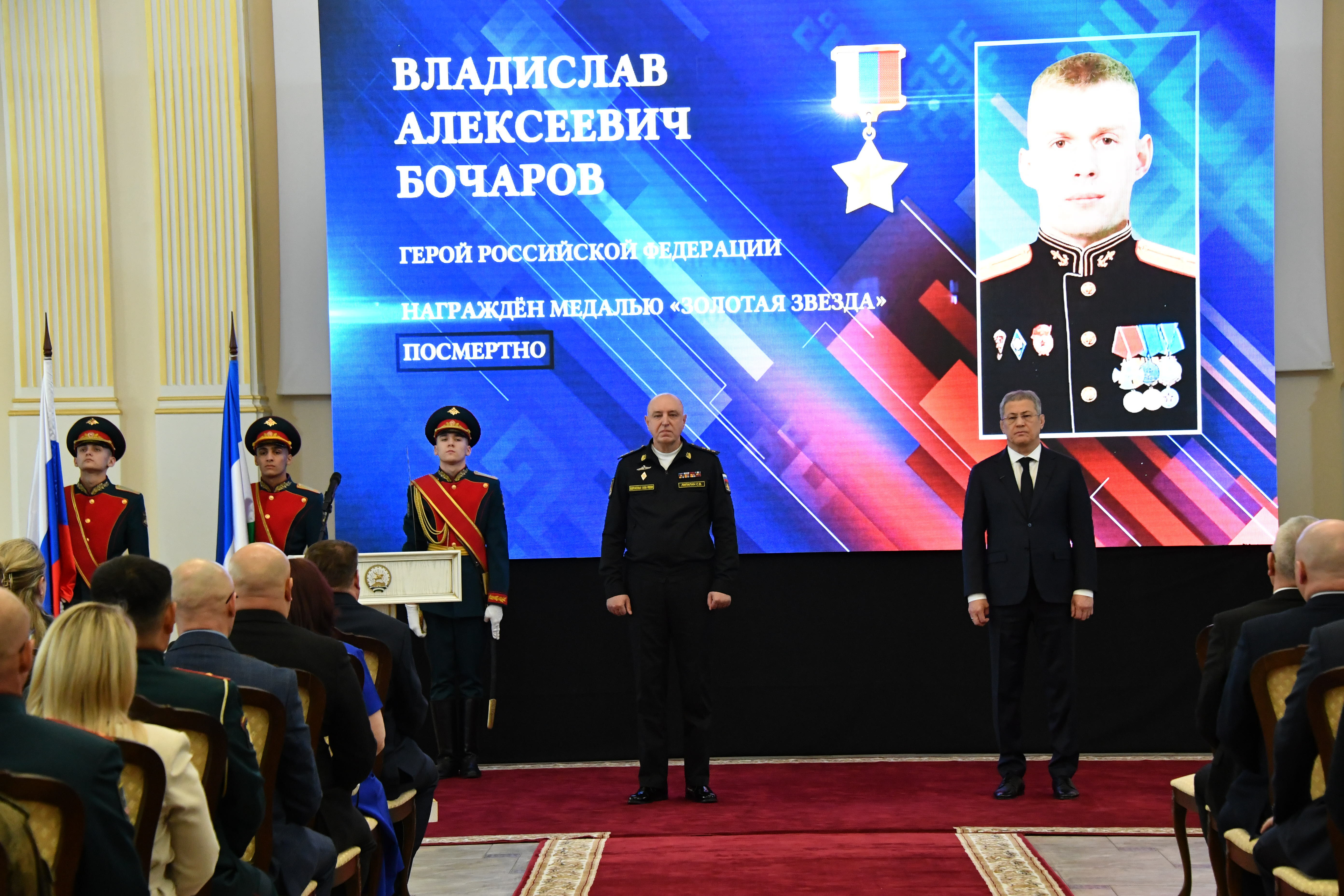 Владислав Бочаровтың ата-әсәһенә Рәсәй Геройы йондоҙо тапшырылды