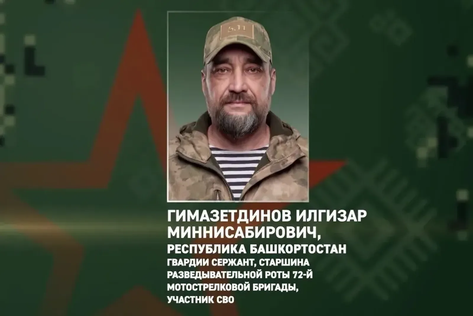 Контузия алыуына ҡарамай хеҙмәттәштәрен ҡотҡара