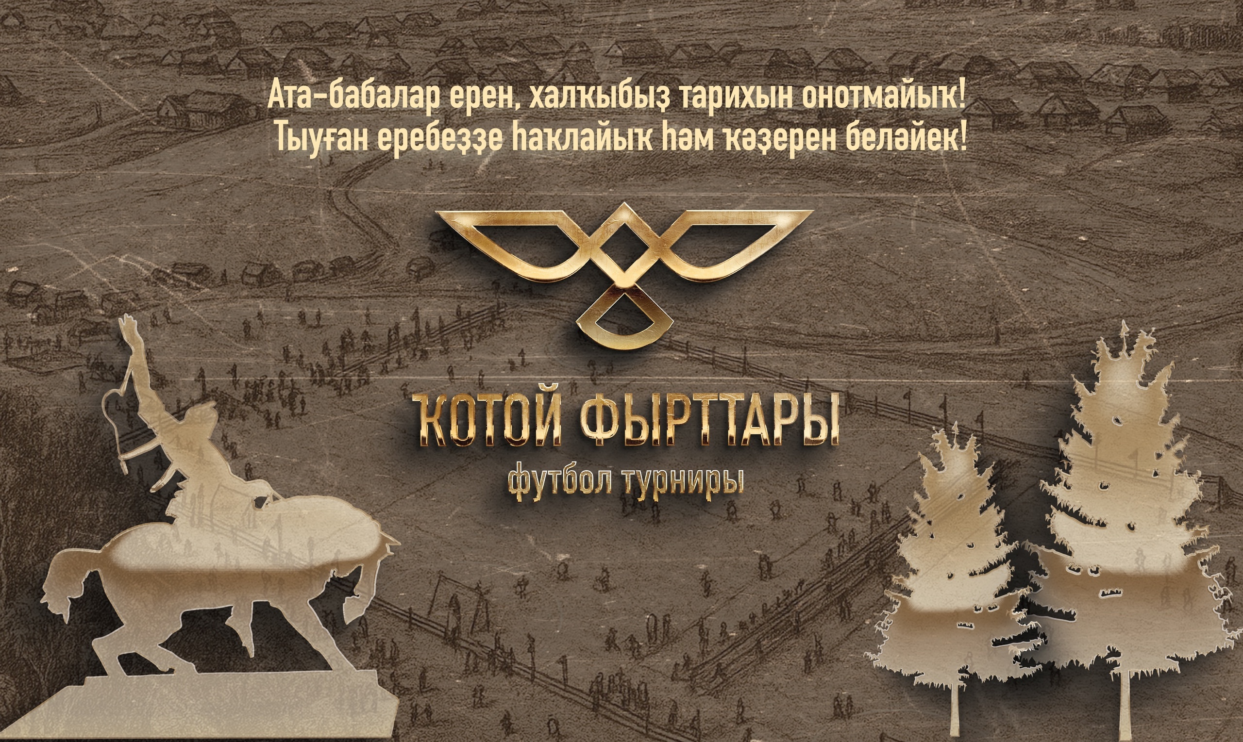 Ҡотой фырттары 11 октябргә әҙерләнә