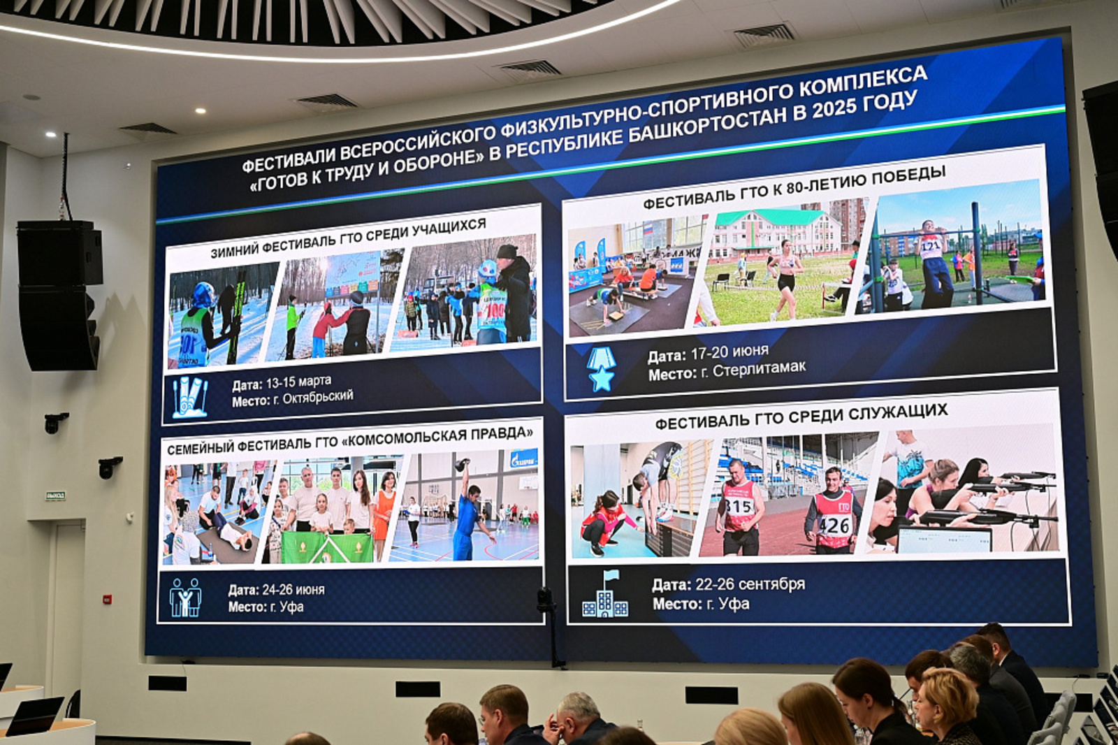 Яңылары Республика көнөнә асыласаҡ