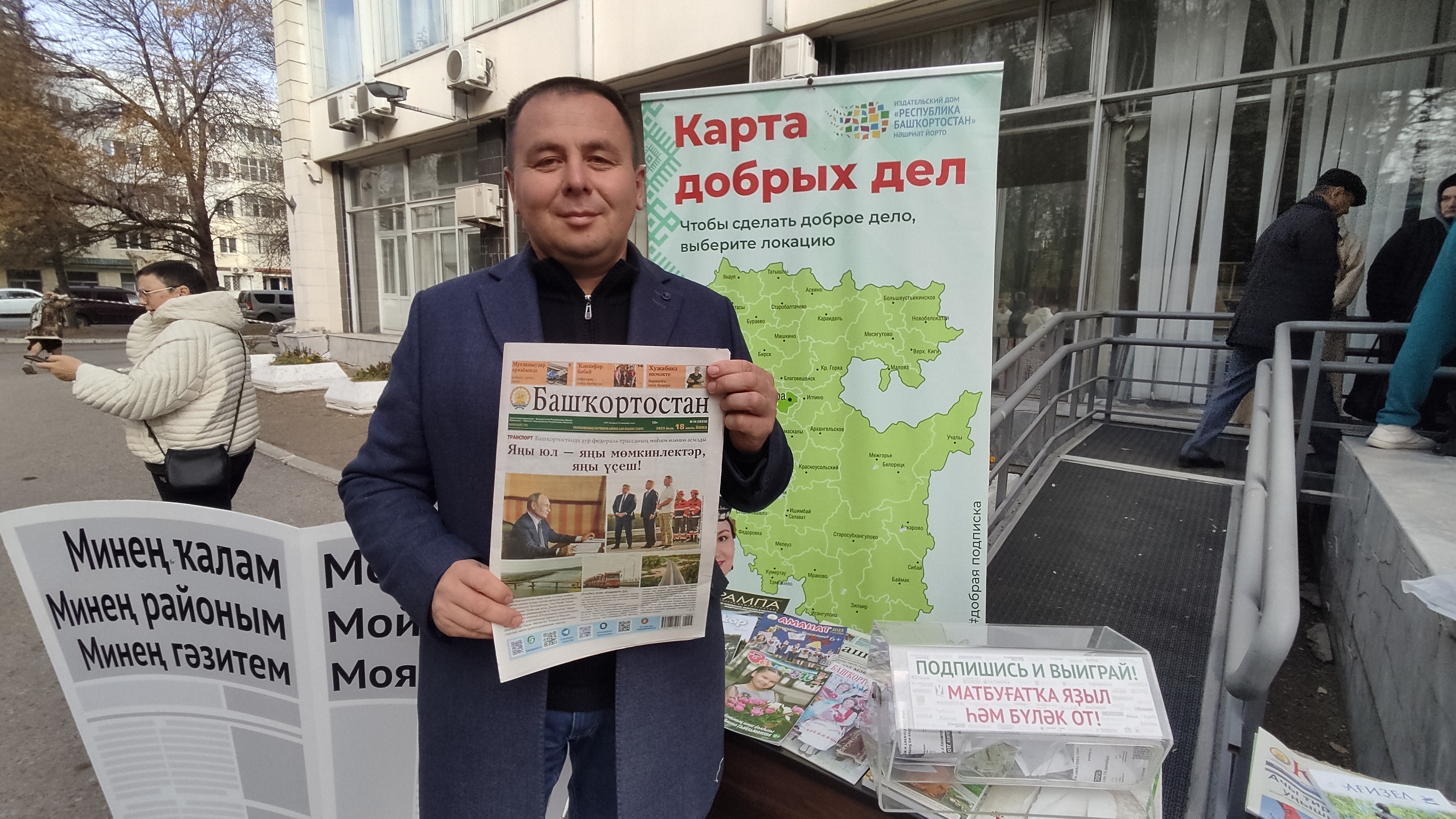 Матбуғат баҫмаларыбыҙ йәшәргә тейеш