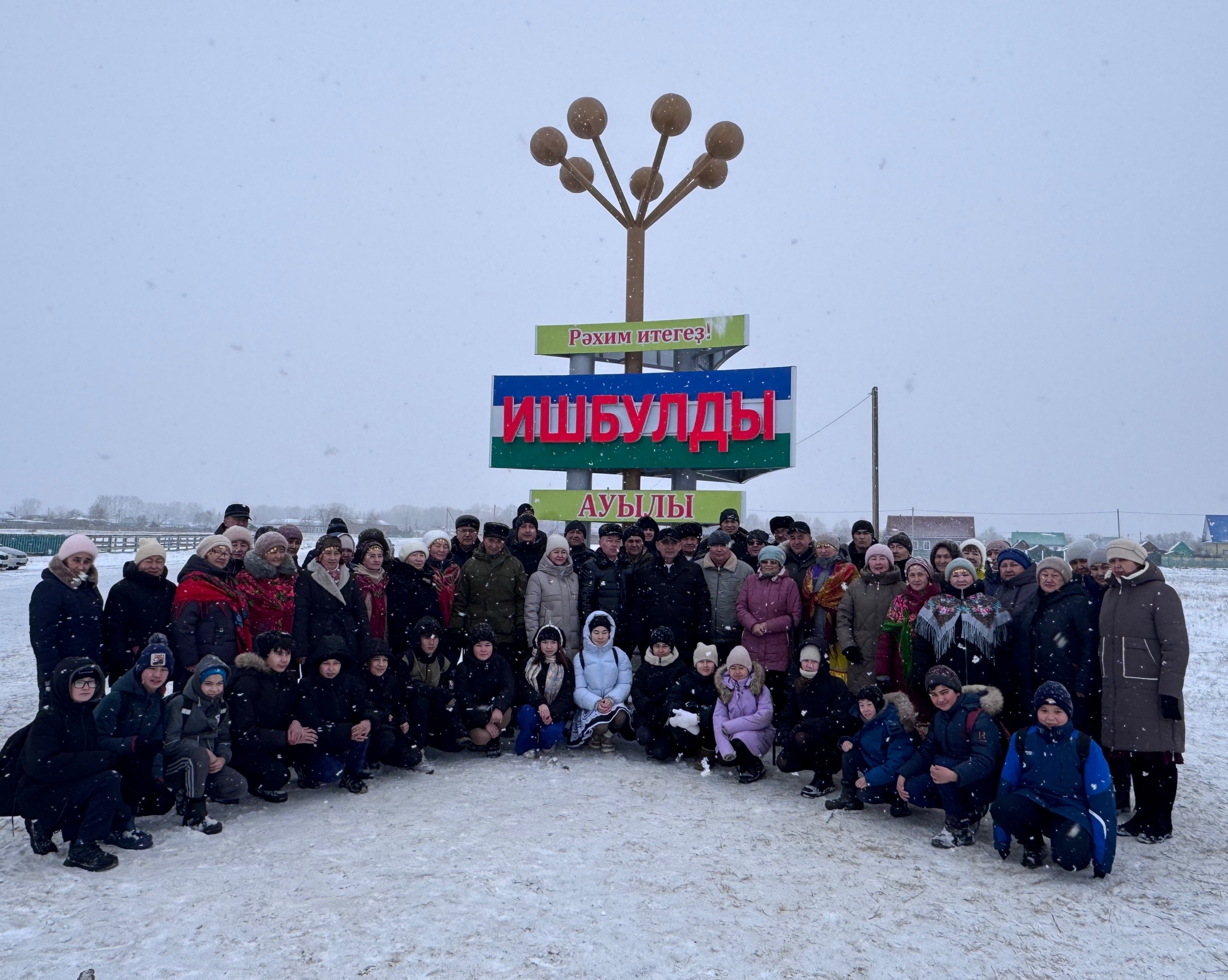 Ишбулдыла стела асылды