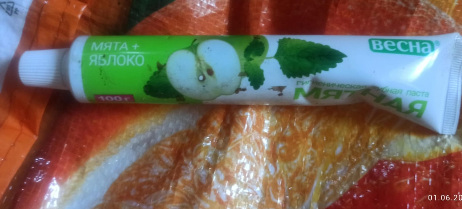 Мин баҡсала ағыу ҡулланмайым, ти, Татьяна