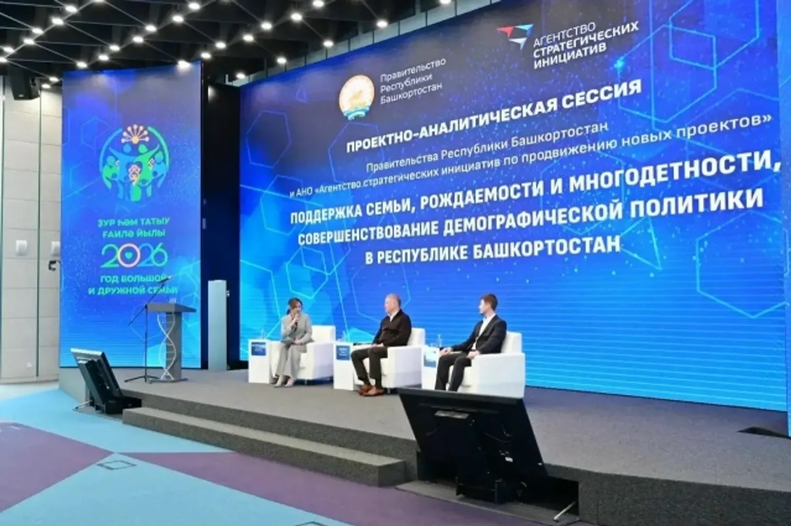 Беҙҙә ғаиләләр иғтибар үҙәгенән төшмәй