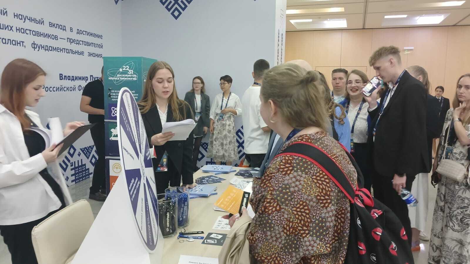 Өфөлә йәш ғалимдарҙың съезы асылды