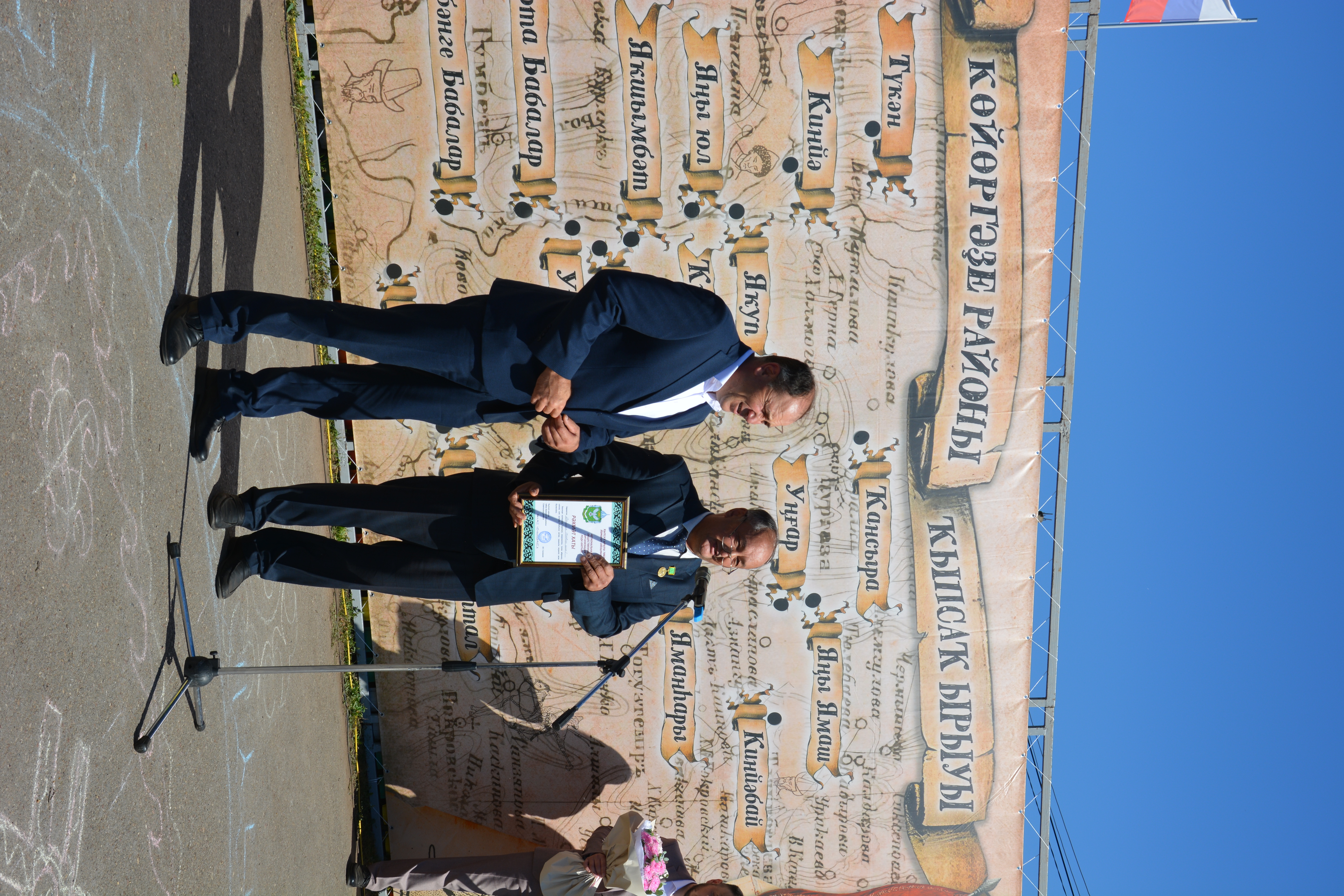 Ҡыпсаҡтар ҡор йыйҙы