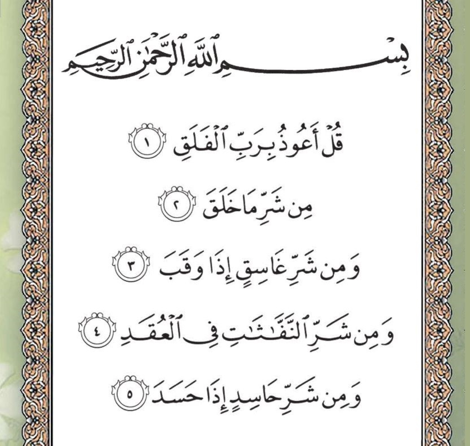 "Таң Раббыһына һыйынам"