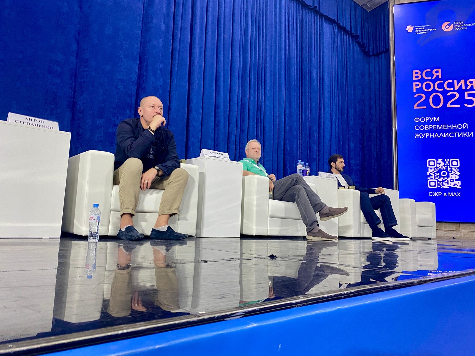 Сочиҙа медиафорумда Башҡортостан журналистары сығыш яһаны