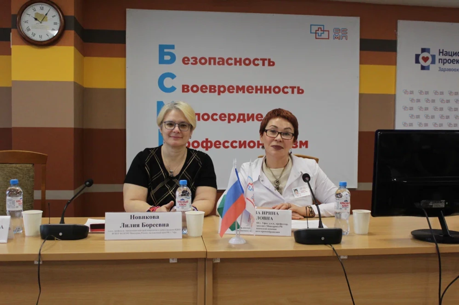 Инсульттан һуң реабилитацияға арналған конференция үткән