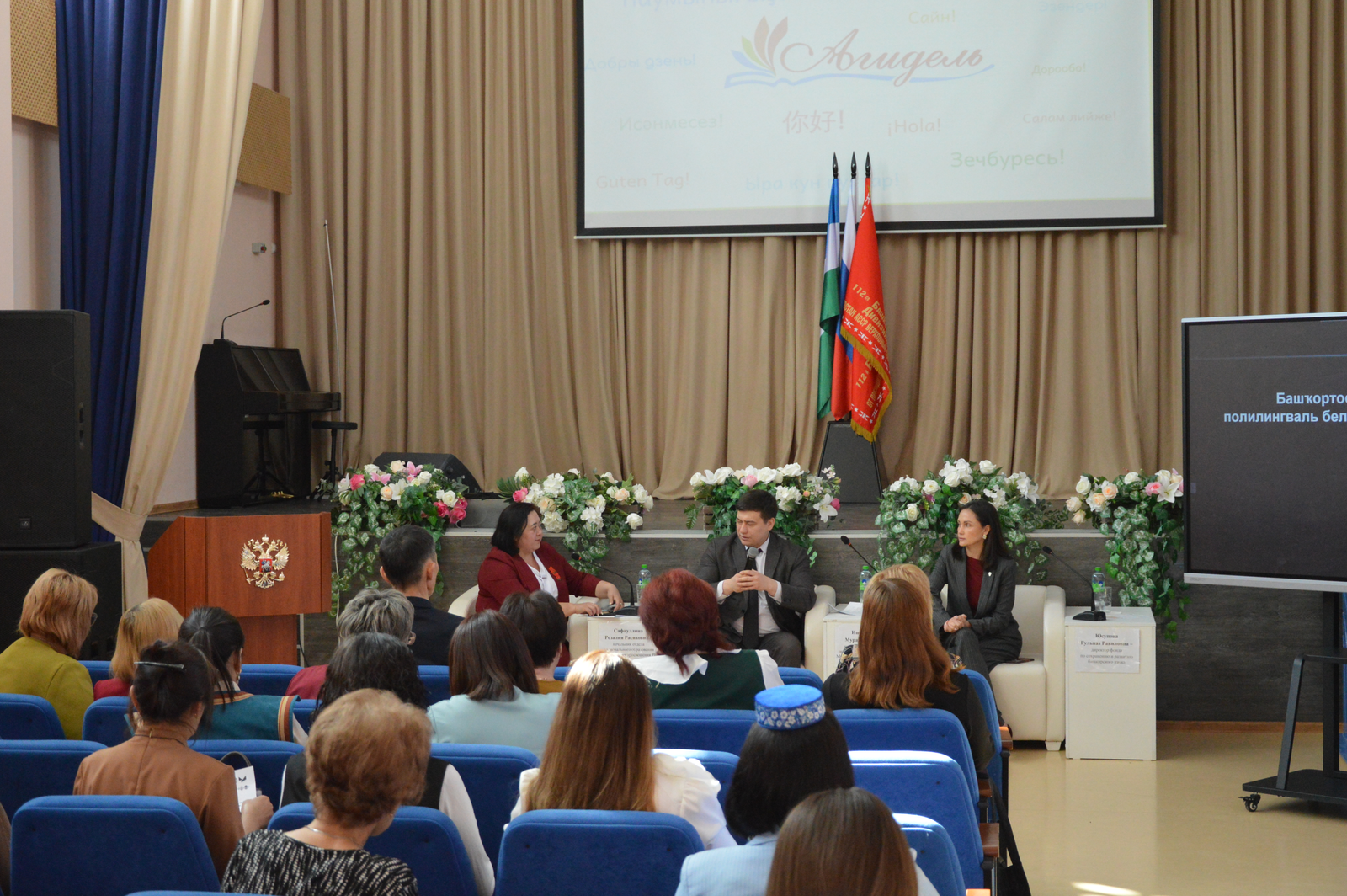 Өфө илдең иң яҡшы полиглоттарын йыйҙы