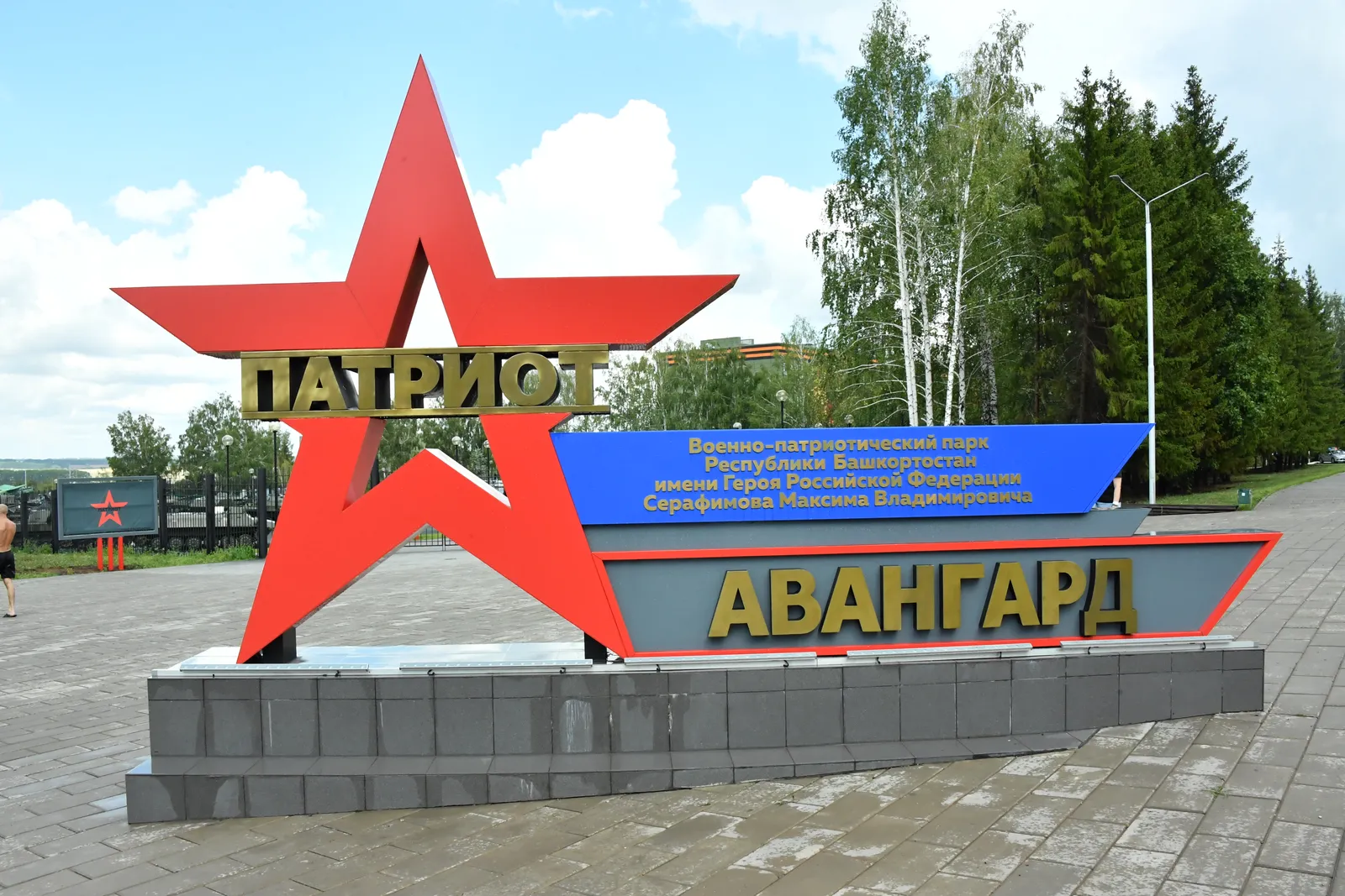 Хәрби дан нигеҙе – рух көсөндә