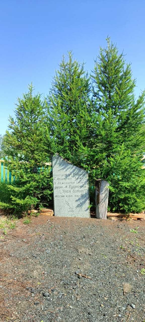 "Урал батыр" эпосы яҙып алынған ерҙә матур сара үтте