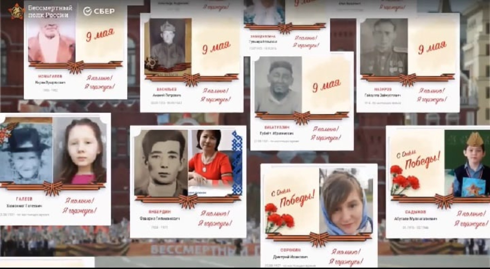 "Үлемһеҙ полк" акцияһына әҙерләнәбеҙ