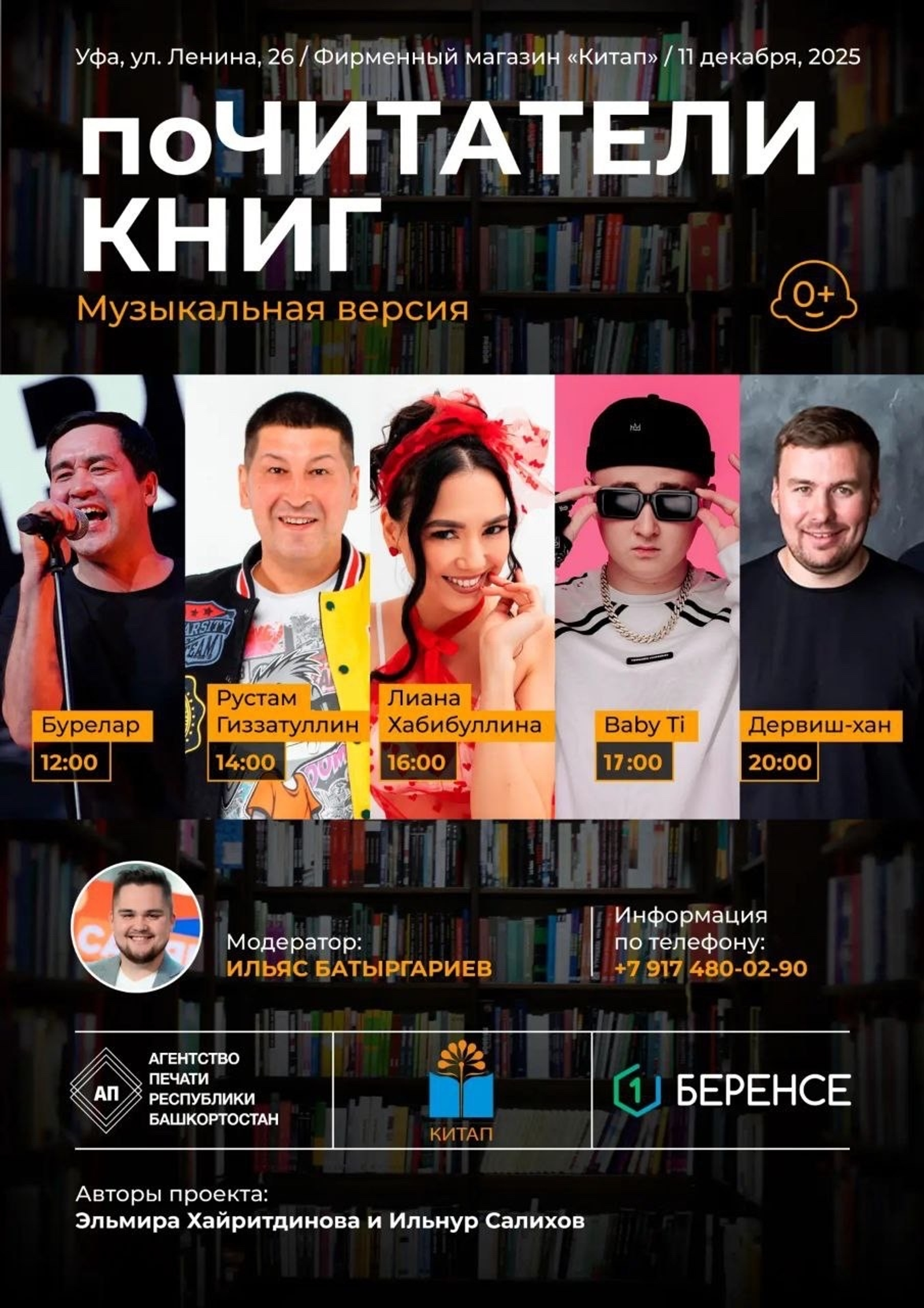 "Китап" нәшриәте үҙенсәлекле акция үткәрә