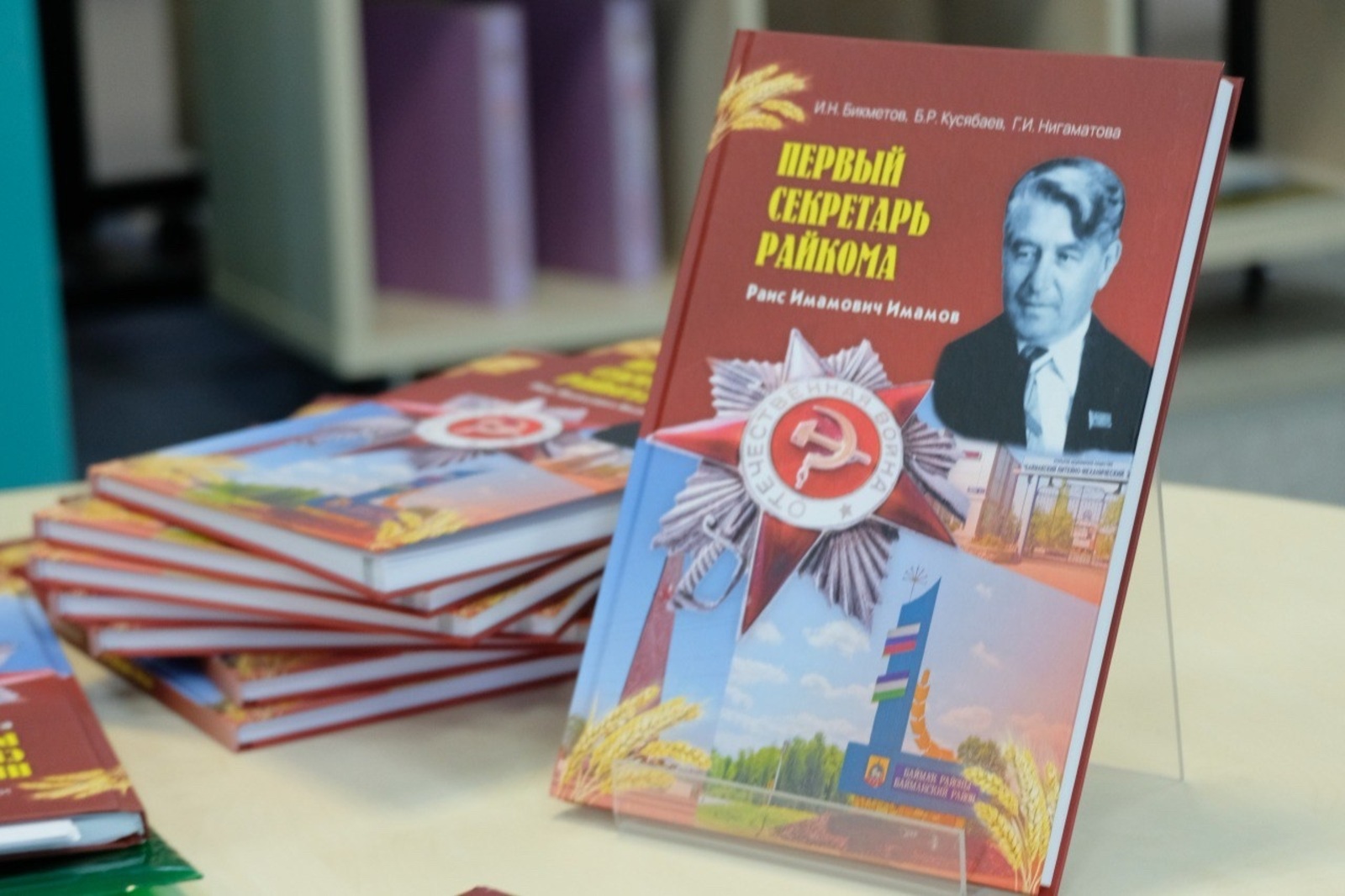 Оло шәхес иҫтәлегенә