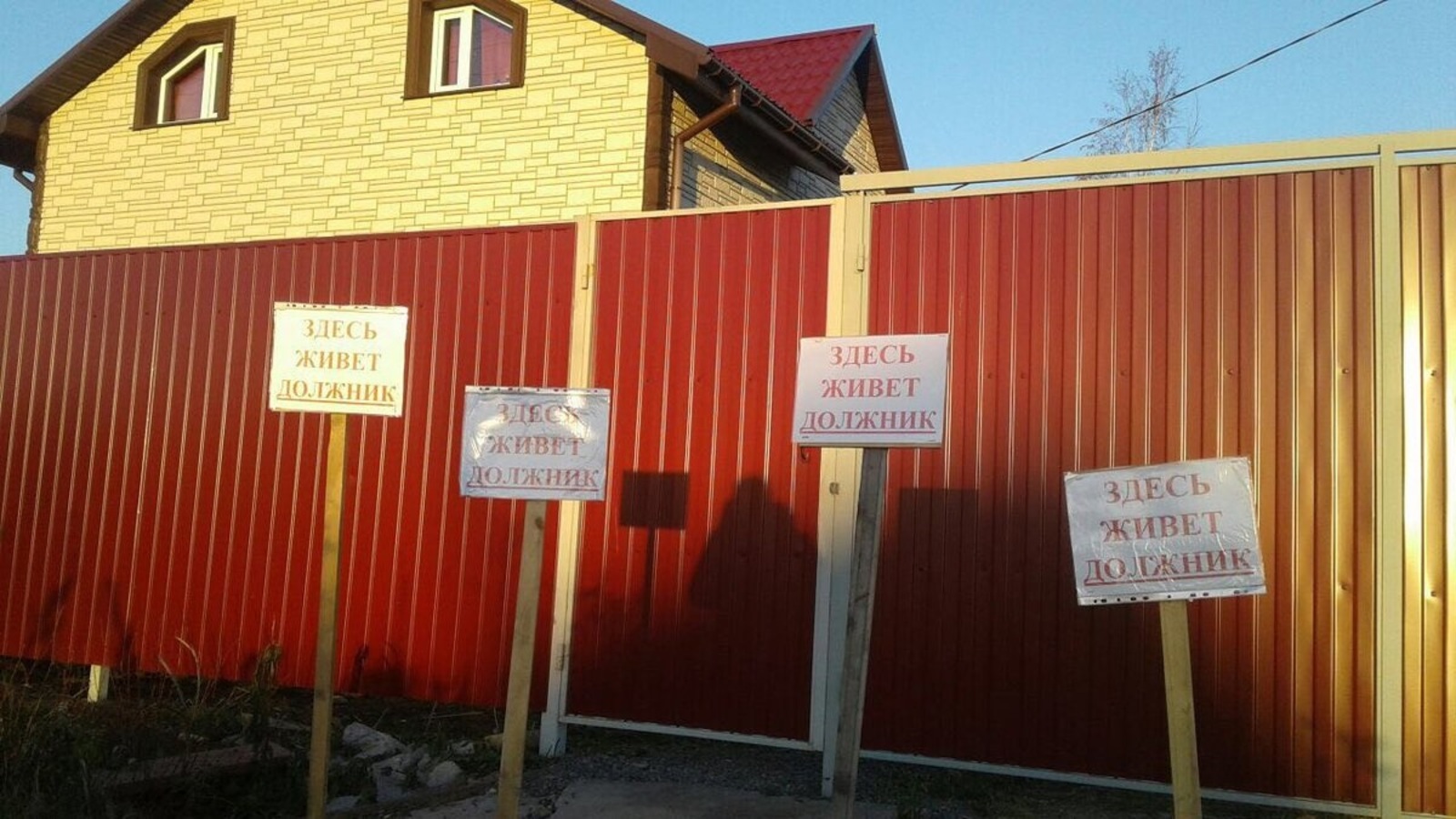 Баҡсасыларҙың бурысы – 53 миллион һум