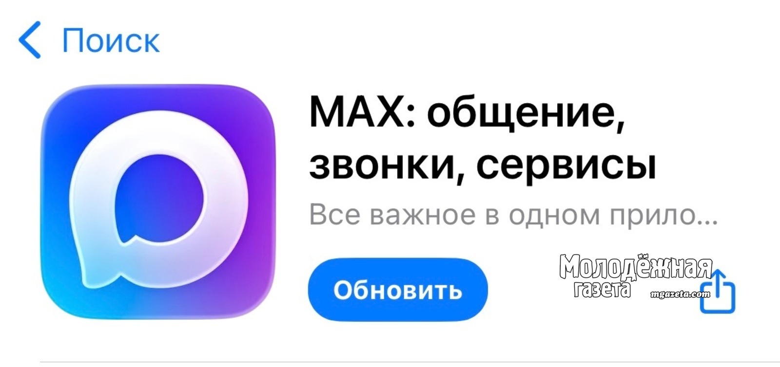 Рәсәйҙәр Мах-та ниндәй дәүләт хеҙмәттәрен башҡара ала?