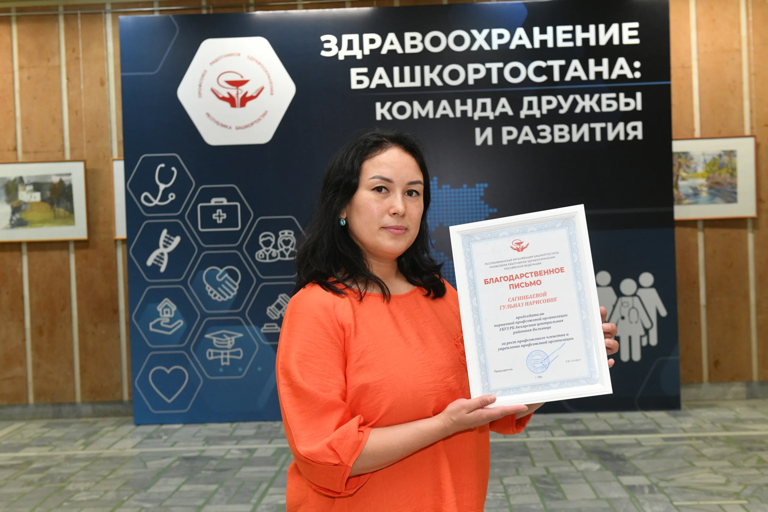 Башҡортостан медицина хеҙмәткәрҙәре – фронт һәм тормош өсөн