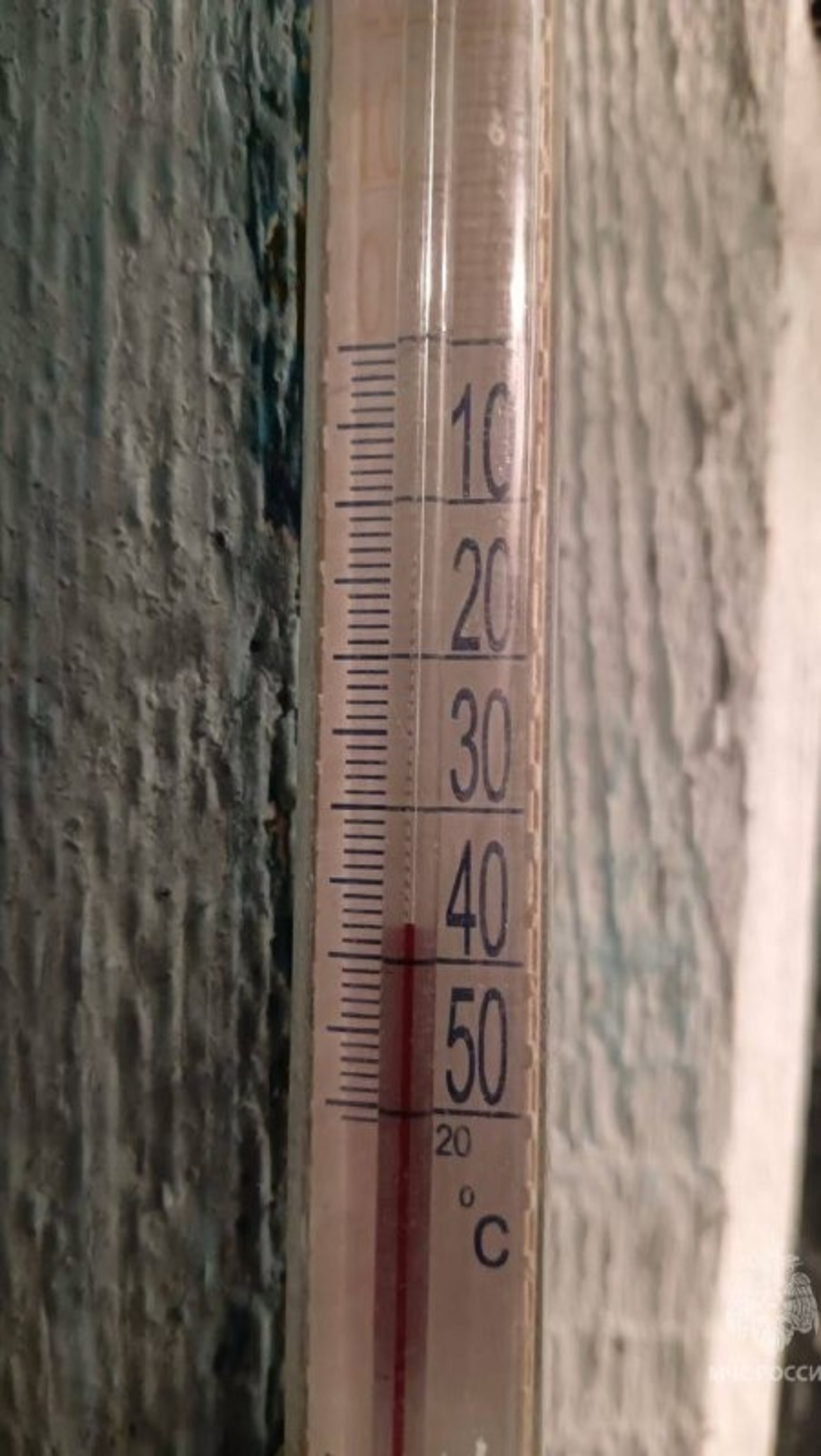 Урыны менән -45 градусҡа тиклем һыуыҡ булған