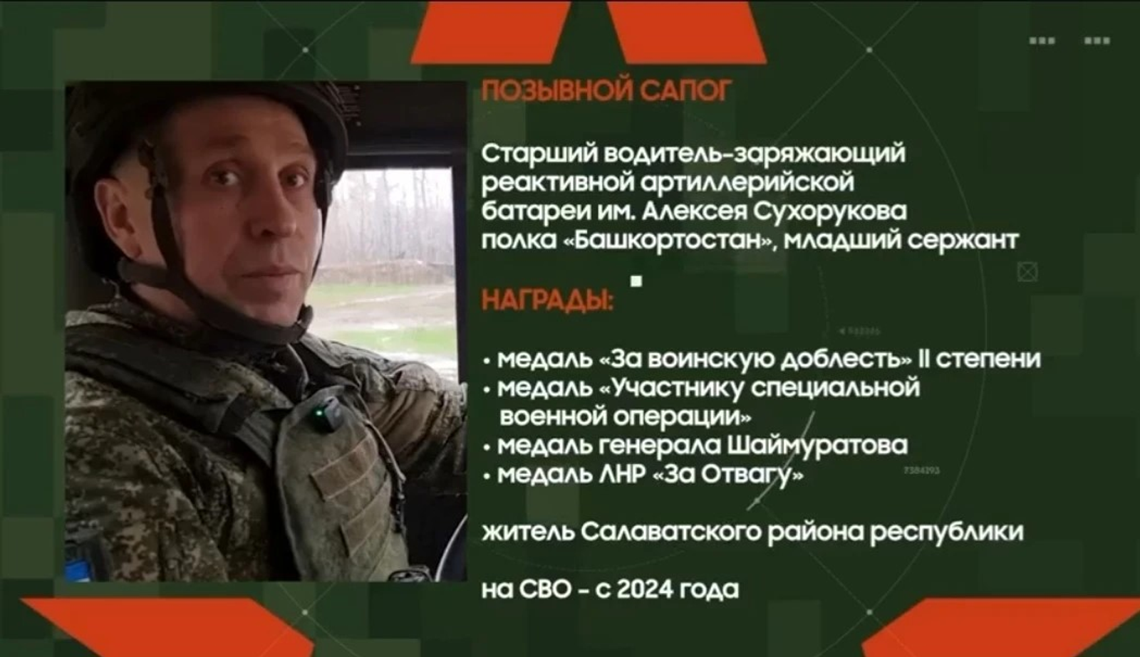 Ғаиләһе уны аңлай һәм көтә