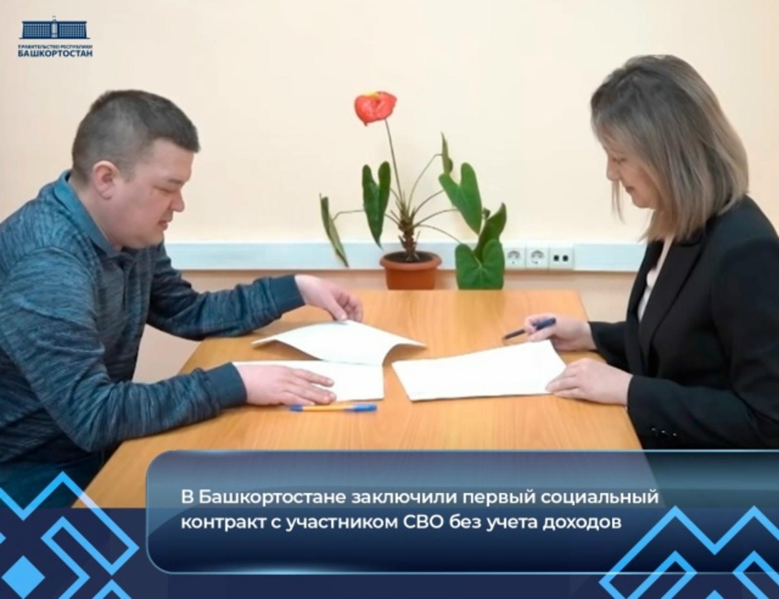 Яугир  үҙ эшен асты