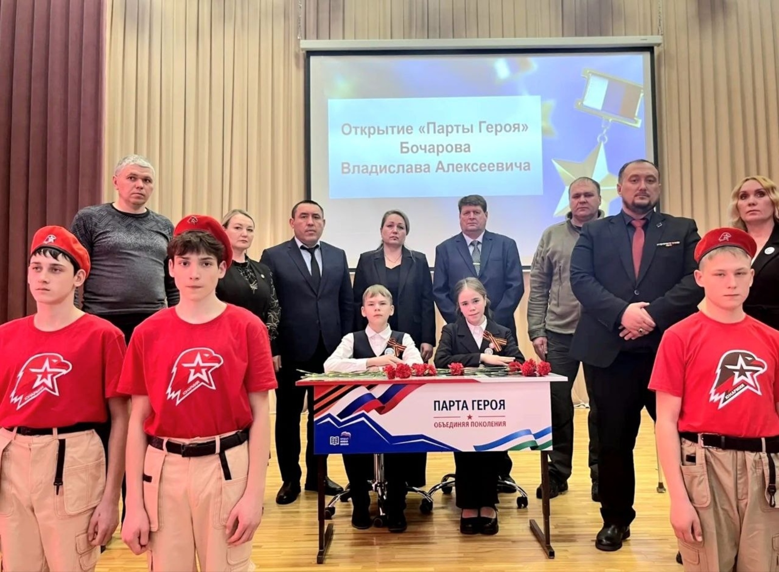 Белоретта Рәсәй Геройына парта асылды