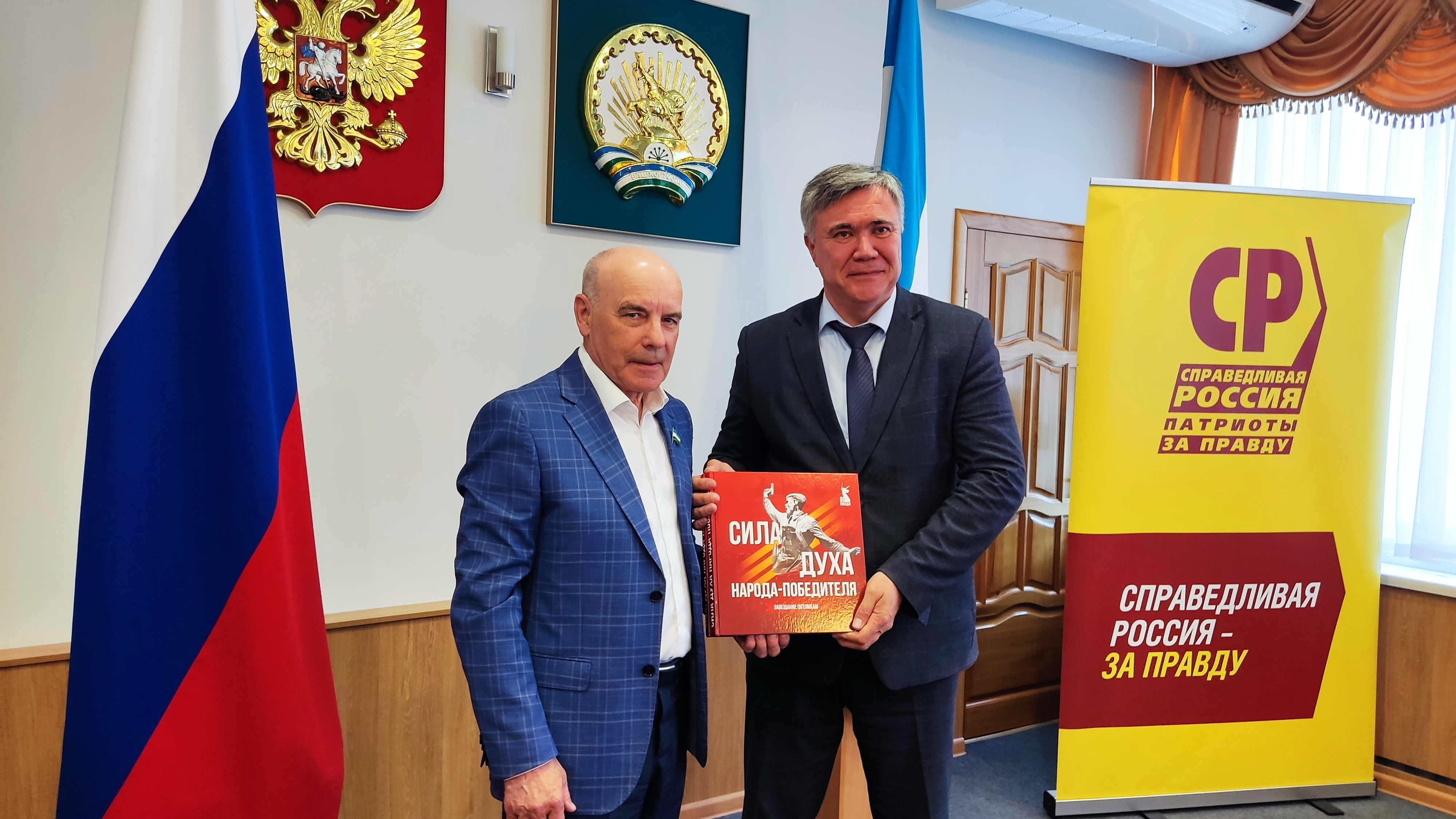 “Еңеүсе халыҡтың рух көсө. Киләсәк быуындарға васыят”