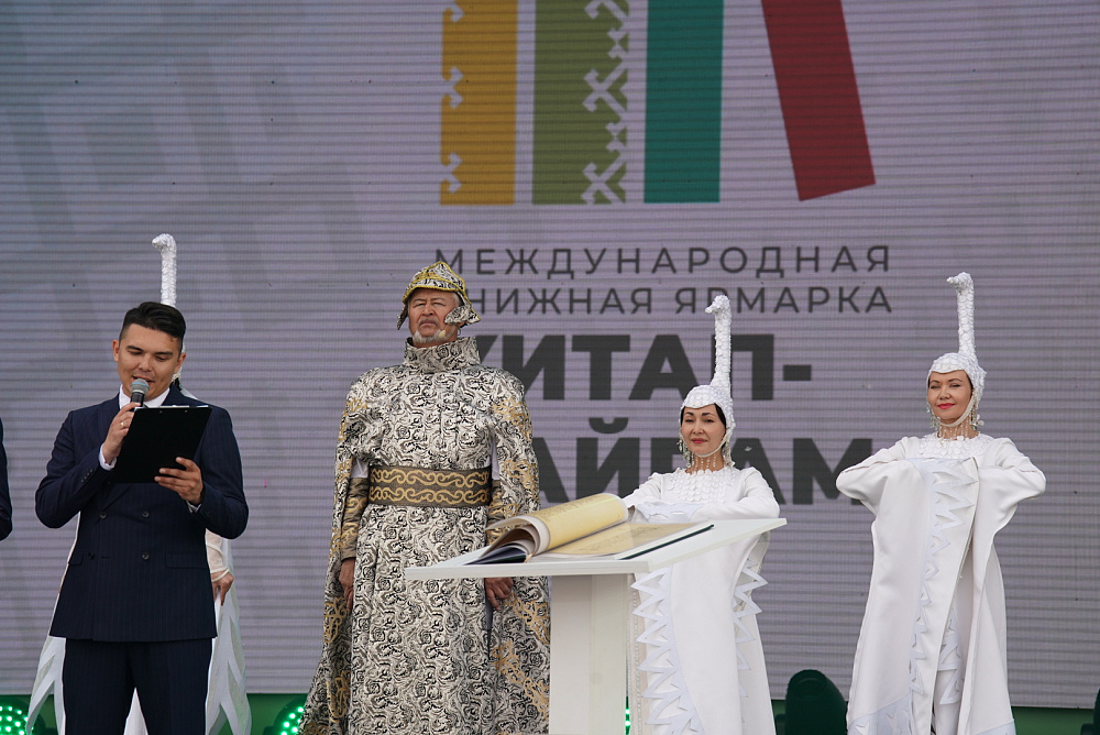 "Урал батыр" эпосына арналған көн булдырылды!