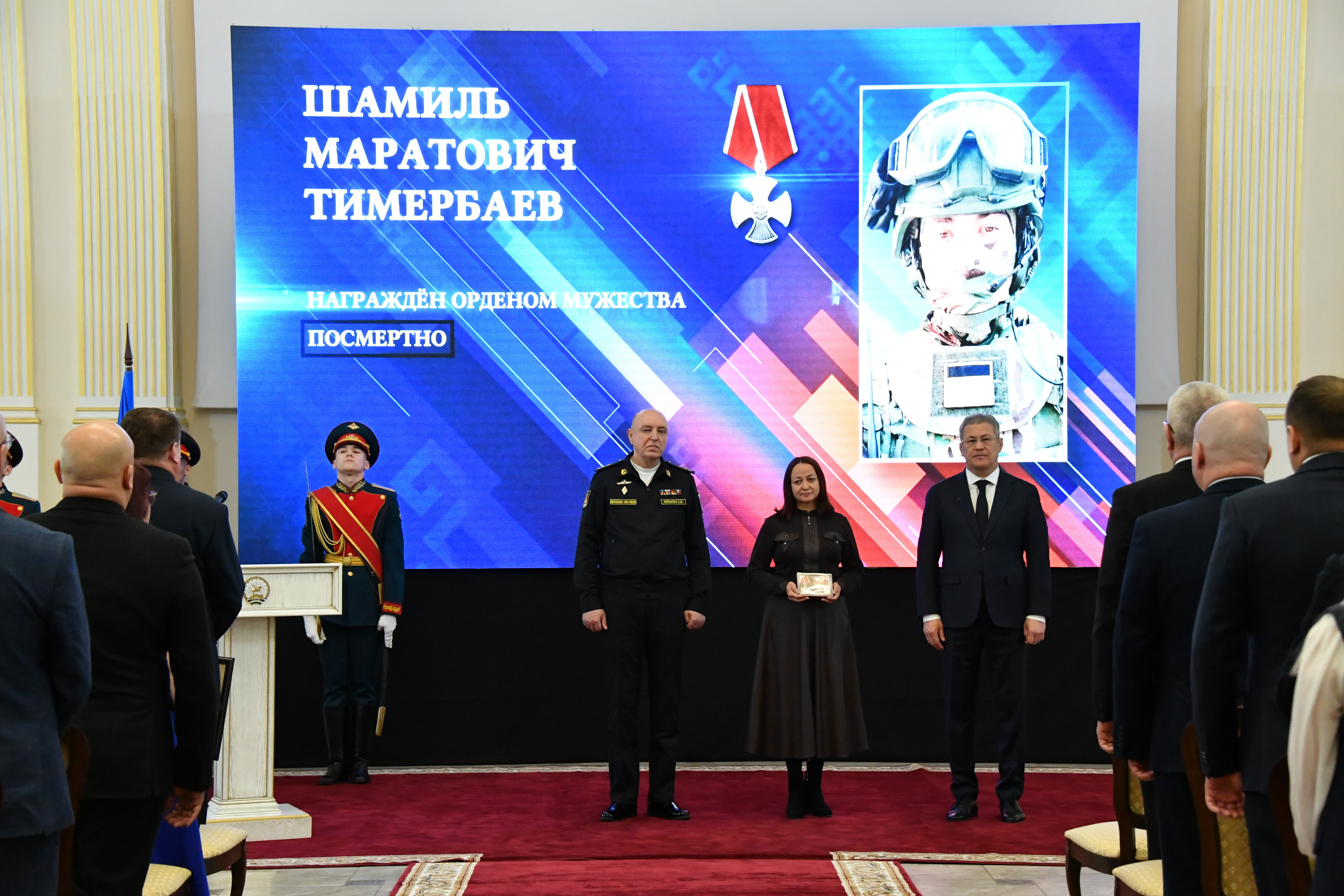 Владислав Бочаровтың ата-әсәһенә Рәсәй Геройы йондоҙо тапшырылды