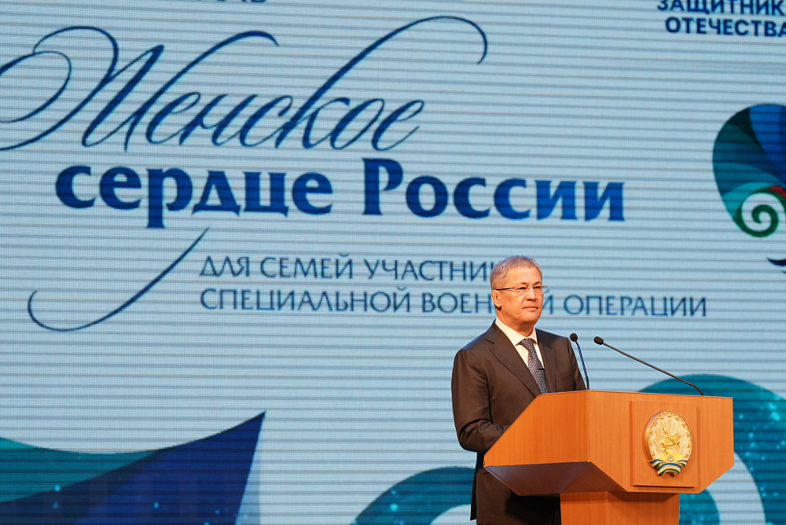 “Рәсәйҙең ҡатын-ҡыҙ йөрәге” Ватанды ҡурсалай