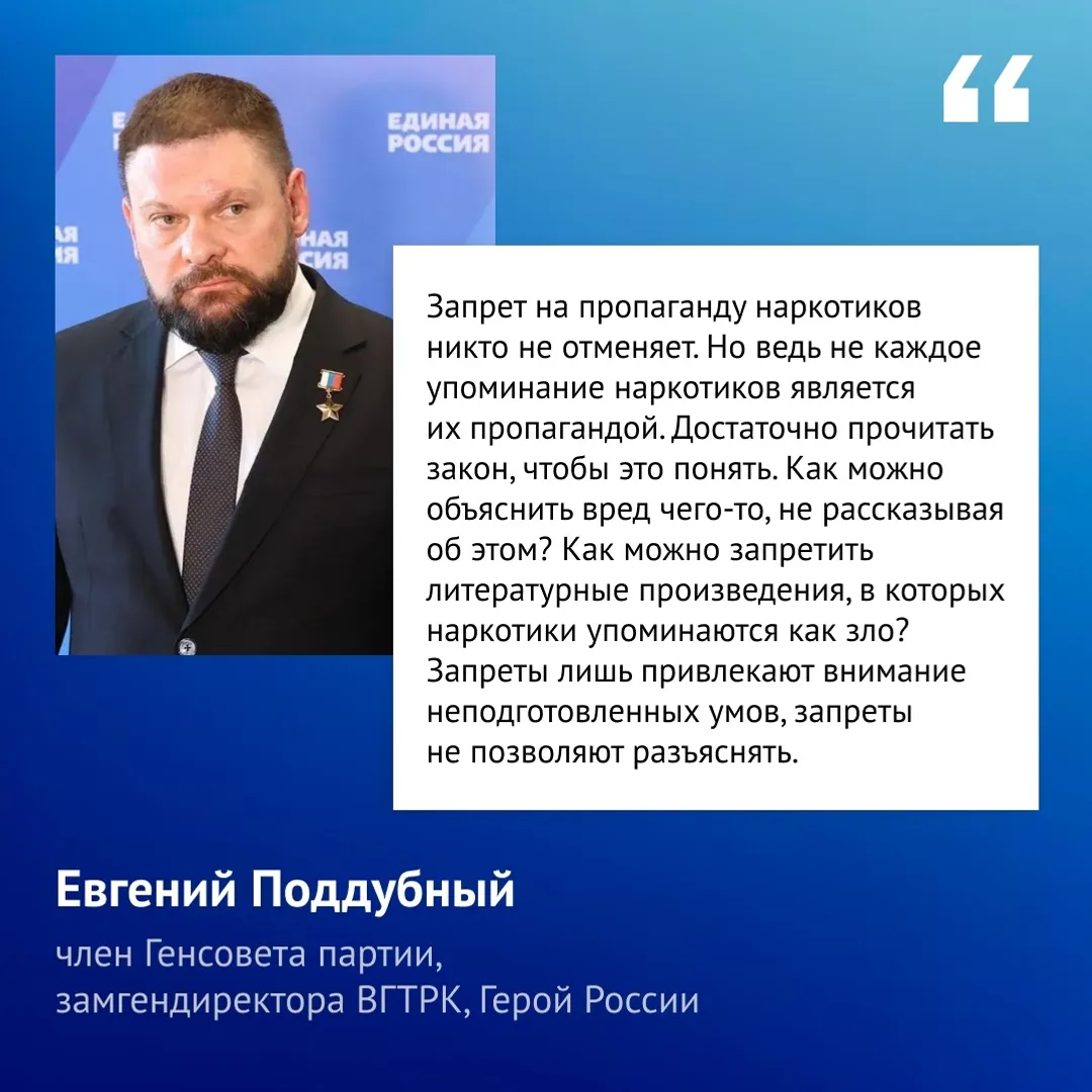 “Берҙәм Рәсәй” партияһы цензураға ҡаршы