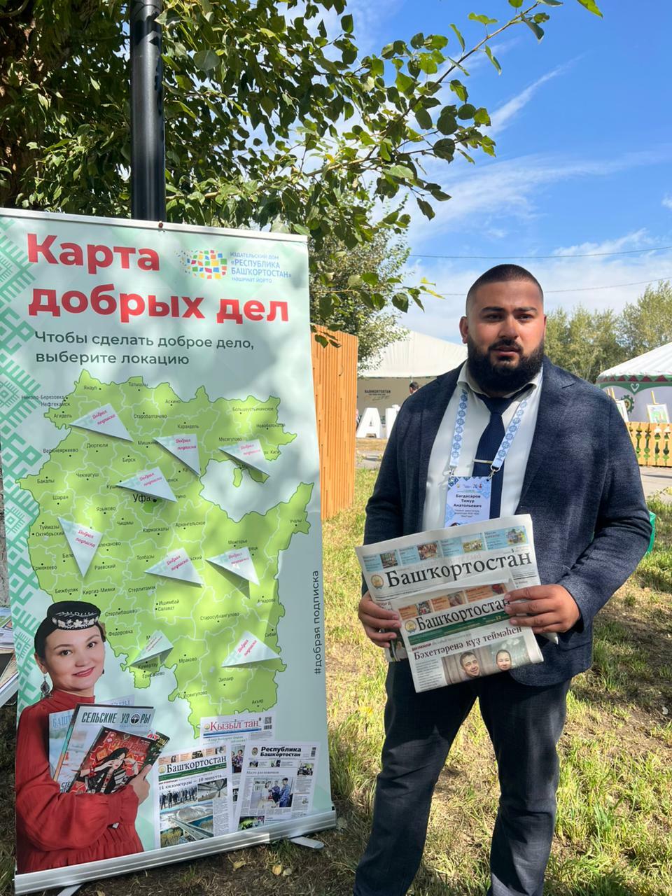 Инвестһабантуй ҡунаҡтары шәфҡәтлелек акцияһына ҡушылды