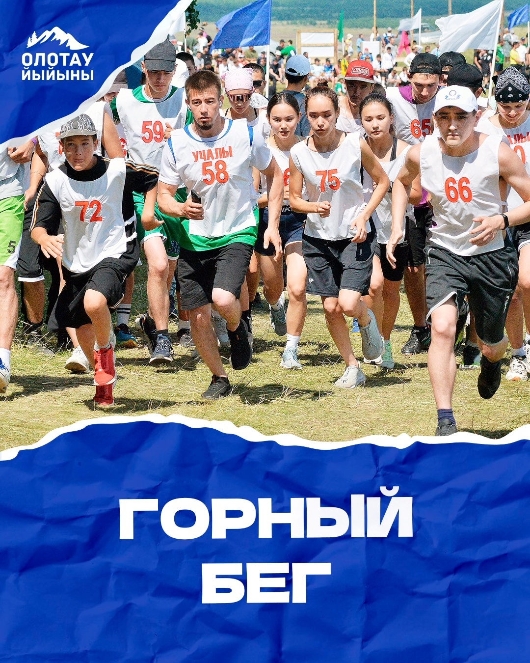 Ирҙәр бүләккә – ат, ҡатындар һыйыр аласаҡ!