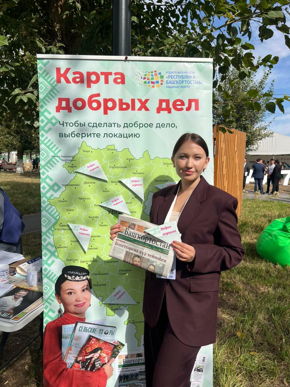 Инвестһабантуй ҡунаҡтары шәфҡәтлелек акцияһына ҡушылды